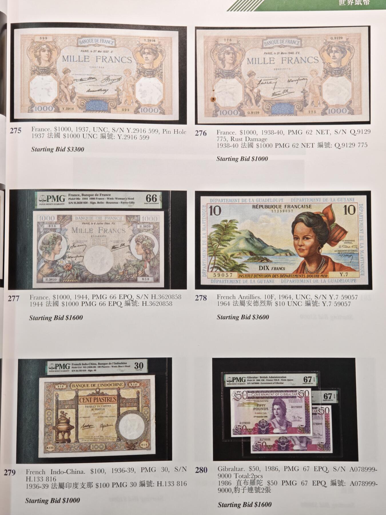 【德藏】世界币章拍卖第139期（拍品征集中~欢迎藏友联系） 96新 2024年 香港宝泉行世界钱币拍卖会图录 全彩铜板纸印刷 全书约139页