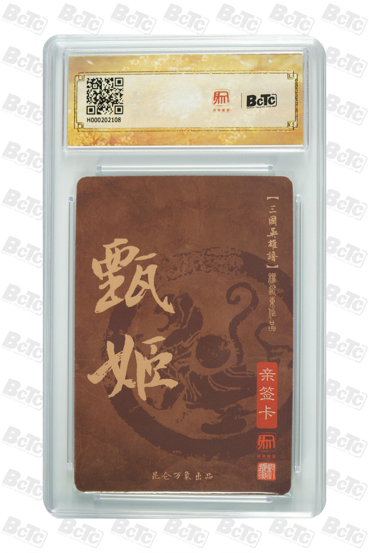 阳大大卡牌超级大甩拍第63期（周五晚上九点截拍，持续收拍品，进群福利早知道）