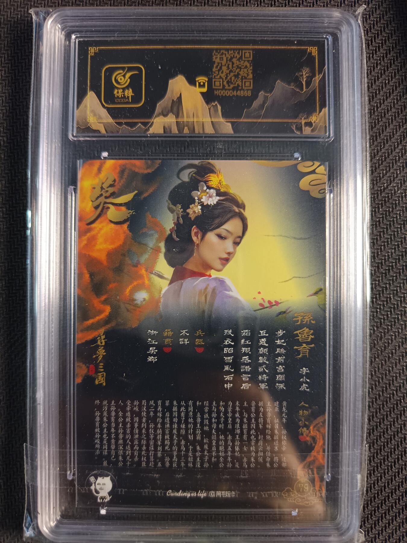 天玑星卡拍第一百零八期《7.28周一截拍》持续收拍收评中 满赠卡需备注 【亲签卡】阿毛玩卡 寻梦三国 孙鲁育 折光粗闪 保粹9.5AUTO10