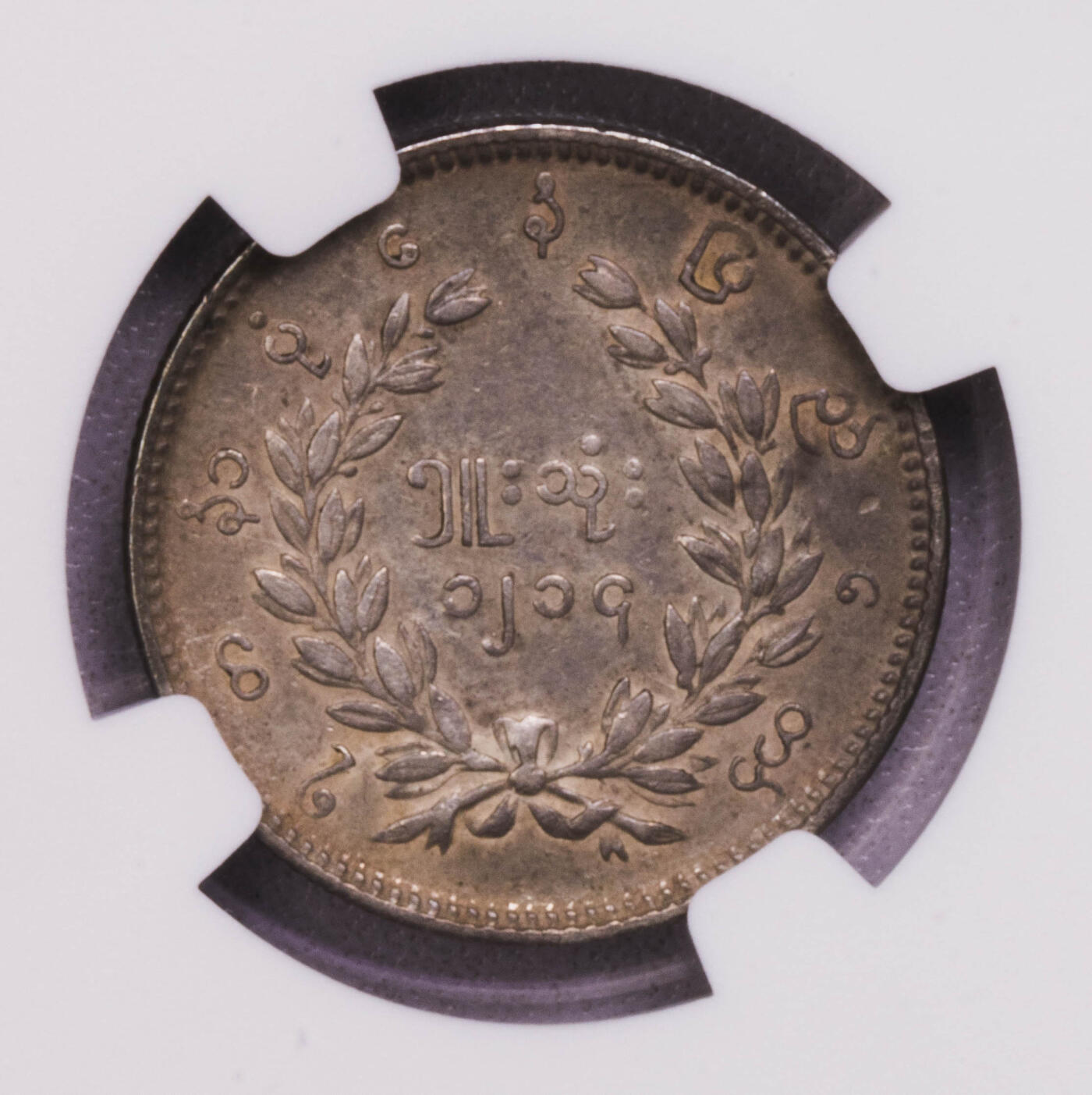 NGC-AU50 1852缅甸孔雀半卢比银币