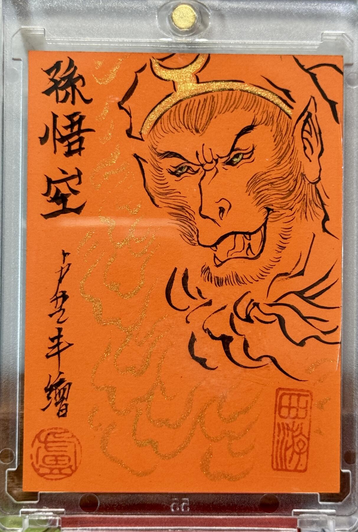 白泽拍卖卡牌手绘专场第21期（七月将残暑未收， 晚凉庭院独登楼） 2025 卢艺丰手绘卡 孙悟空 卢艺丰亲签 卡砖封装