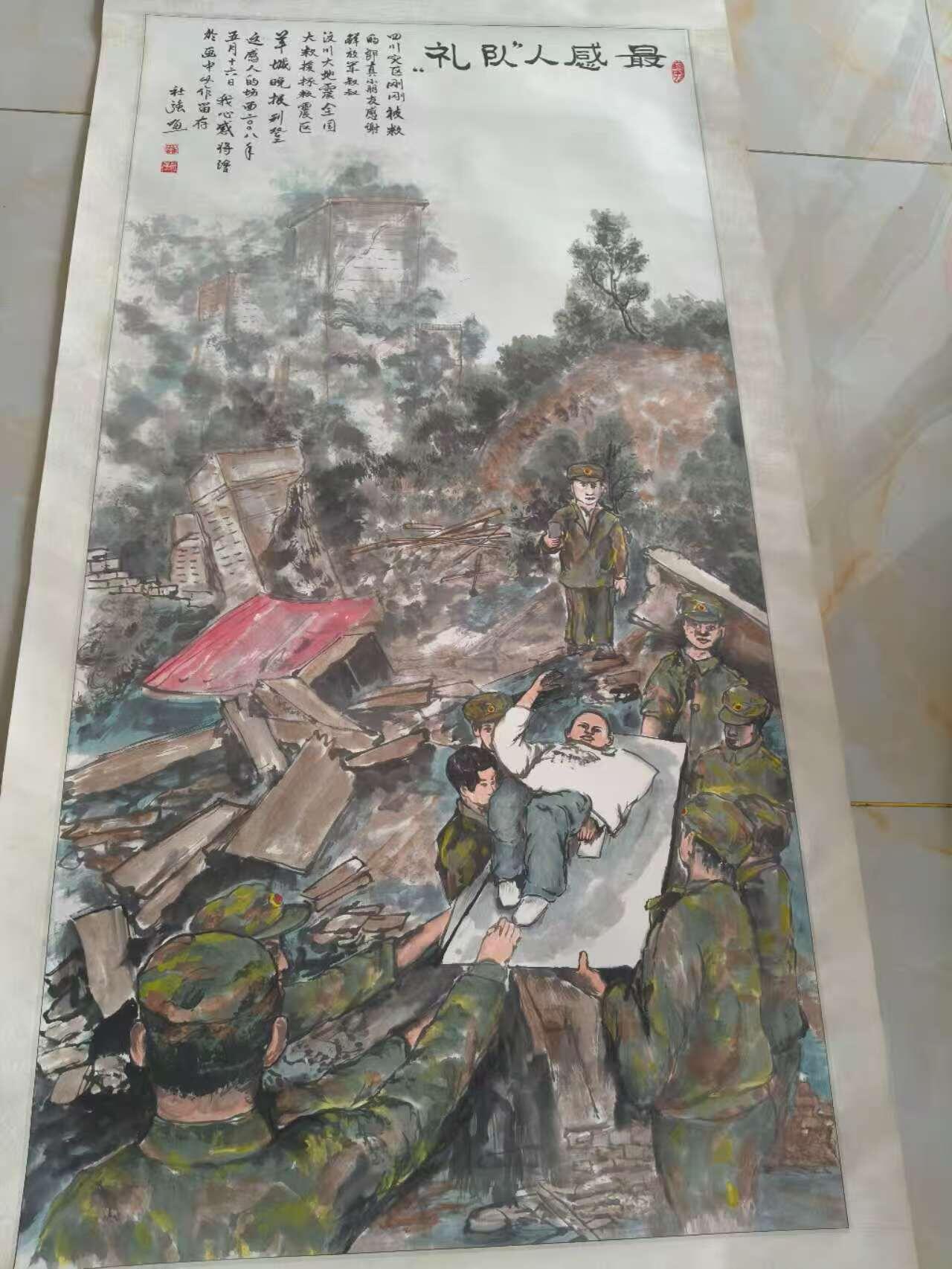 画家《罗社强》为2008年汶川大地震，手绘最感人队礼，记录了感人一刻，保存完整，包老