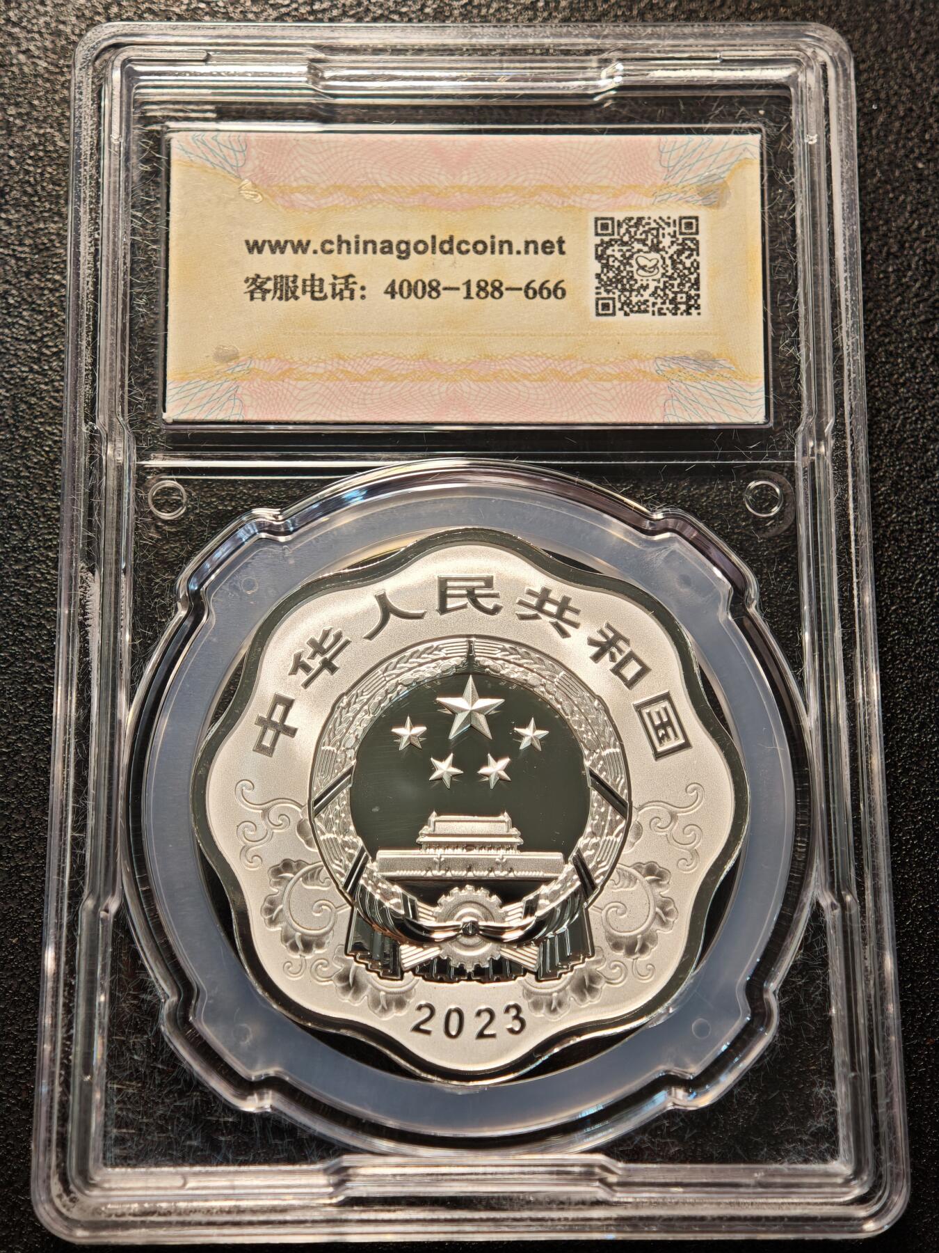 【德藏】世界币章拍卖第139期（拍品征集中~欢迎藏友联系） 2023年 中国兔年生肖梅花形精制纪念银币 原盒 原证书 金币总公司封装 直径40mm 重30g 99.9%银