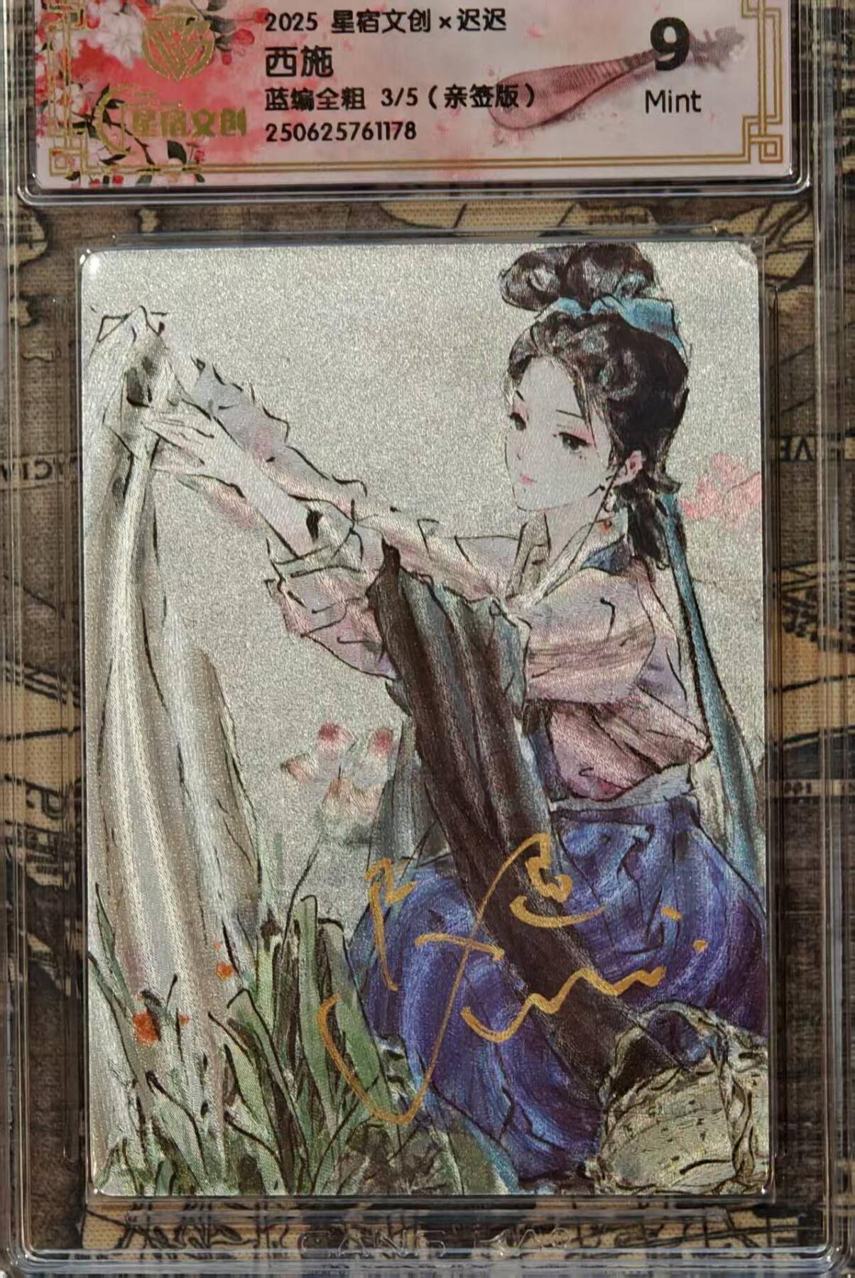 龙虎卡牌第四十七场 （无佣金，满120包邮，欢迎送拍）