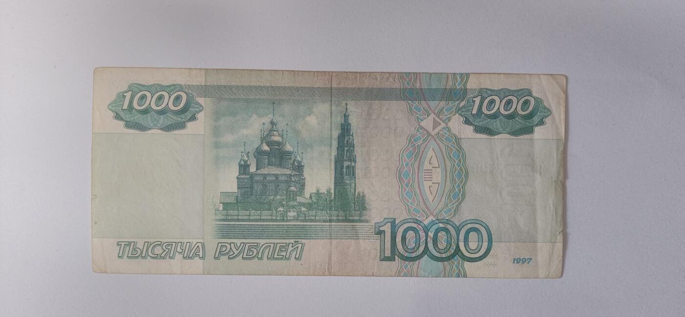 初版卢布白熊灰熊，面值1000，发行量少，流通品相，喜欢的可以看看