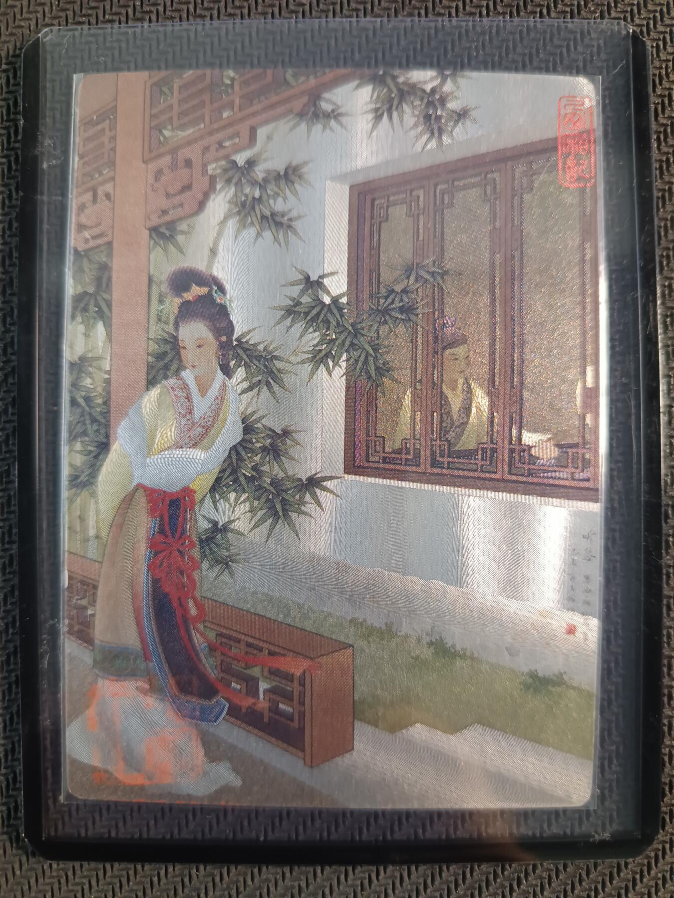 天玑星卡拍第一百零八期《7.28周一截拍》持续收拍收评中 满赠卡需备注 【亲签卡】九轩文化 西厢记 收藏编号278 粗闪