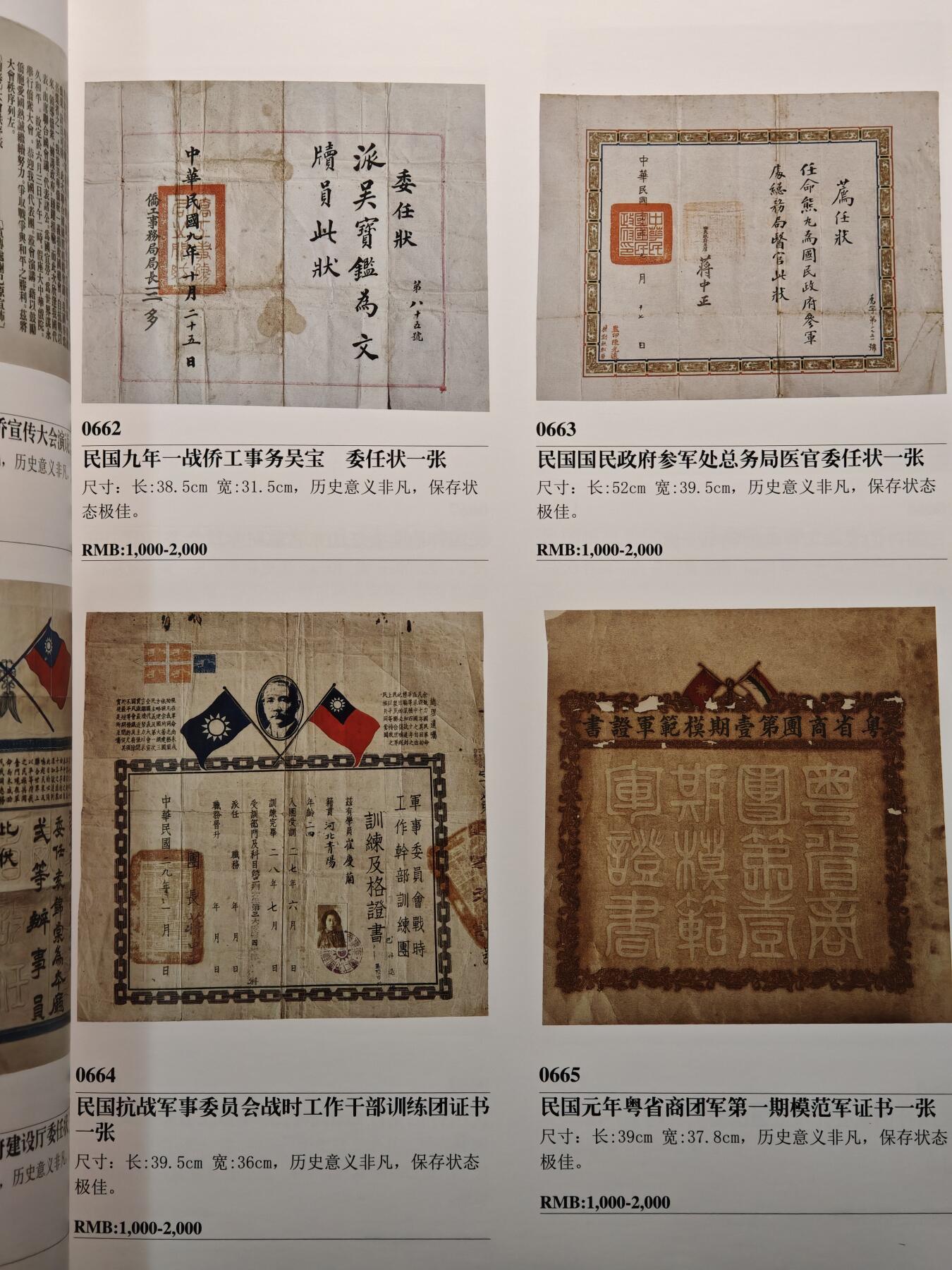 【德藏】世界币章拍卖第139期（拍品征集中~欢迎藏友联系）