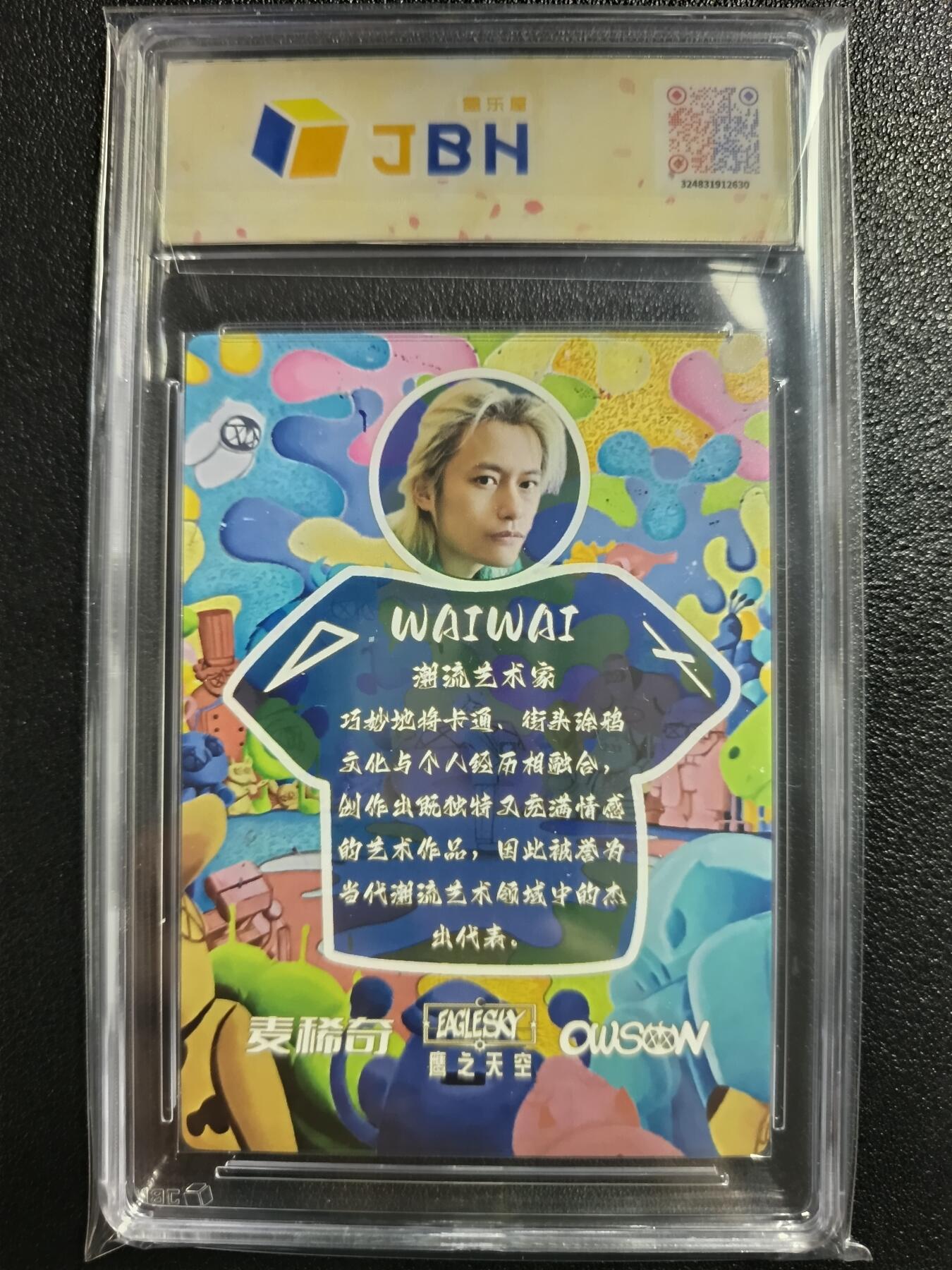 天玑星卡拍第一百零八期《7.28周一截拍》持续收拍收评中 满赠卡需备注 【亲签卡】麦稀奇 鹰之天空 WAIWAI 扈三娘 粗闪 JBH10AUTO10