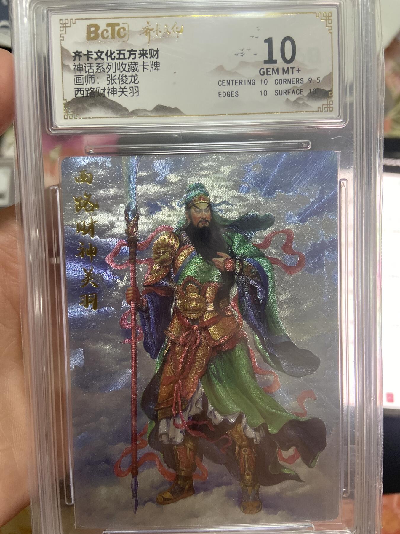 阳大大卡牌超级大甩拍第63期（周五晚上九点截拍，持续收拍品，进群福利早知道）