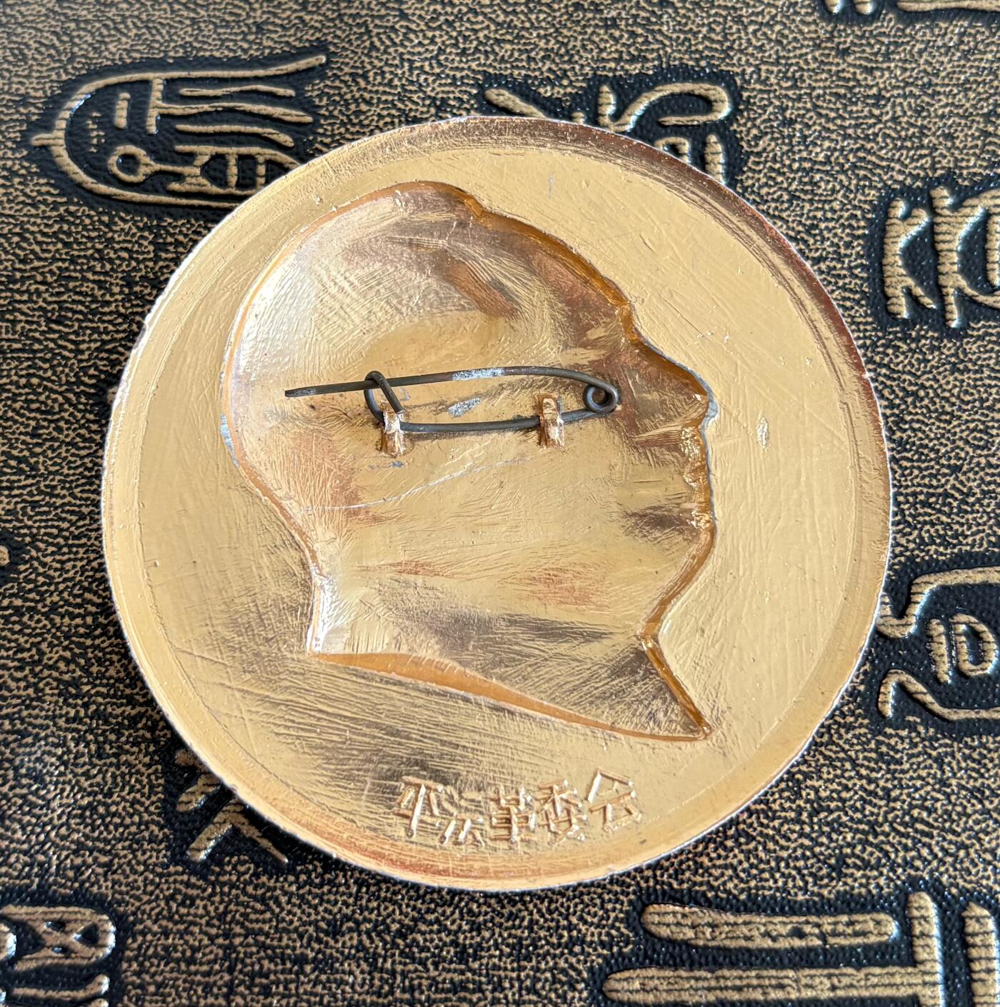 毛主席纪念章 毛主席纪念章5.8厘米