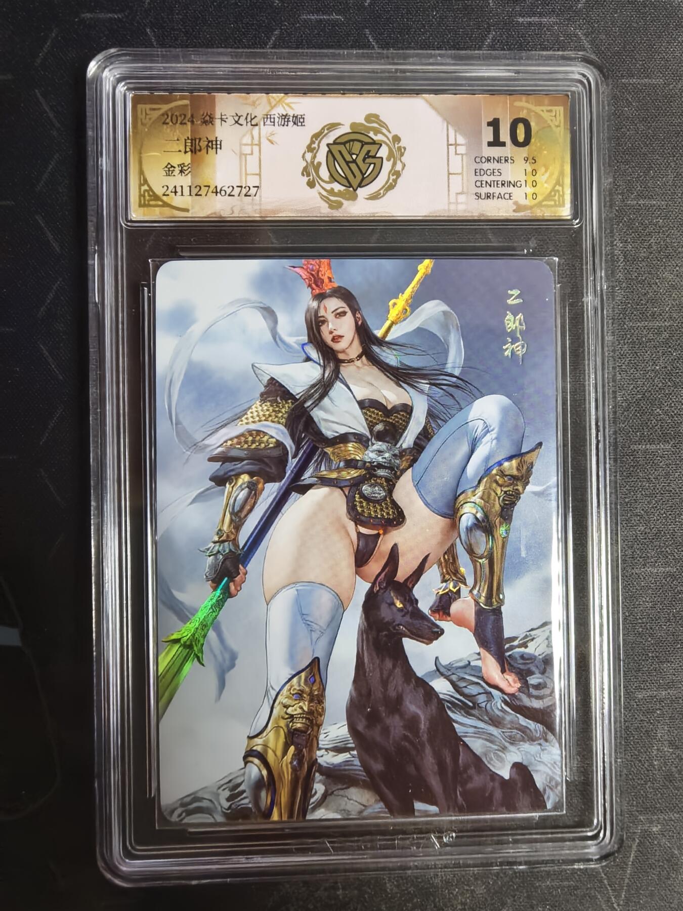 亡灵潮玩 蛇年第五场 7月21日20点截拍 1