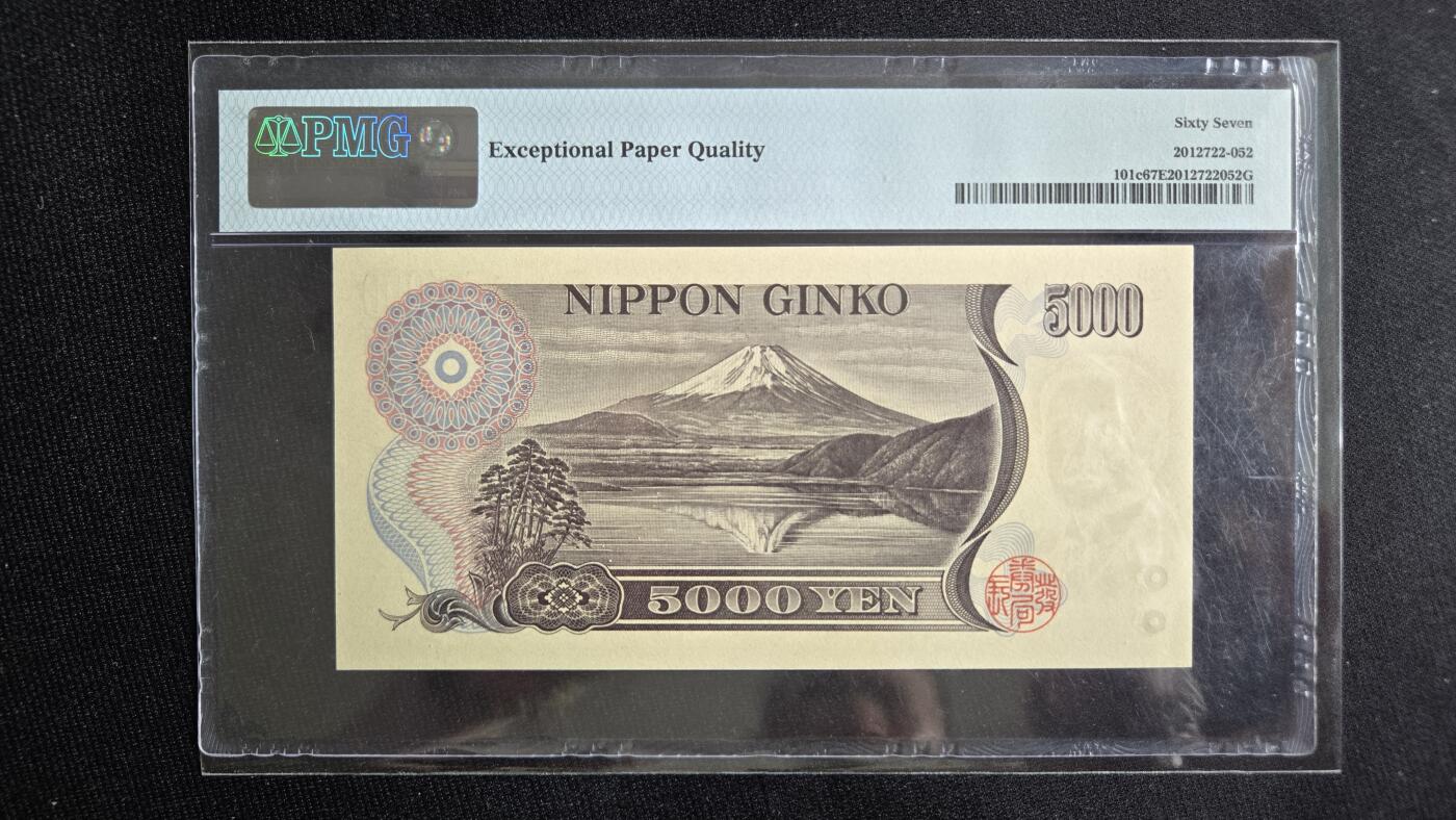 听雨轩钱币《一》 日本5000日元  pmg67  尾88倒置号 生日号 新渡户稻造2001