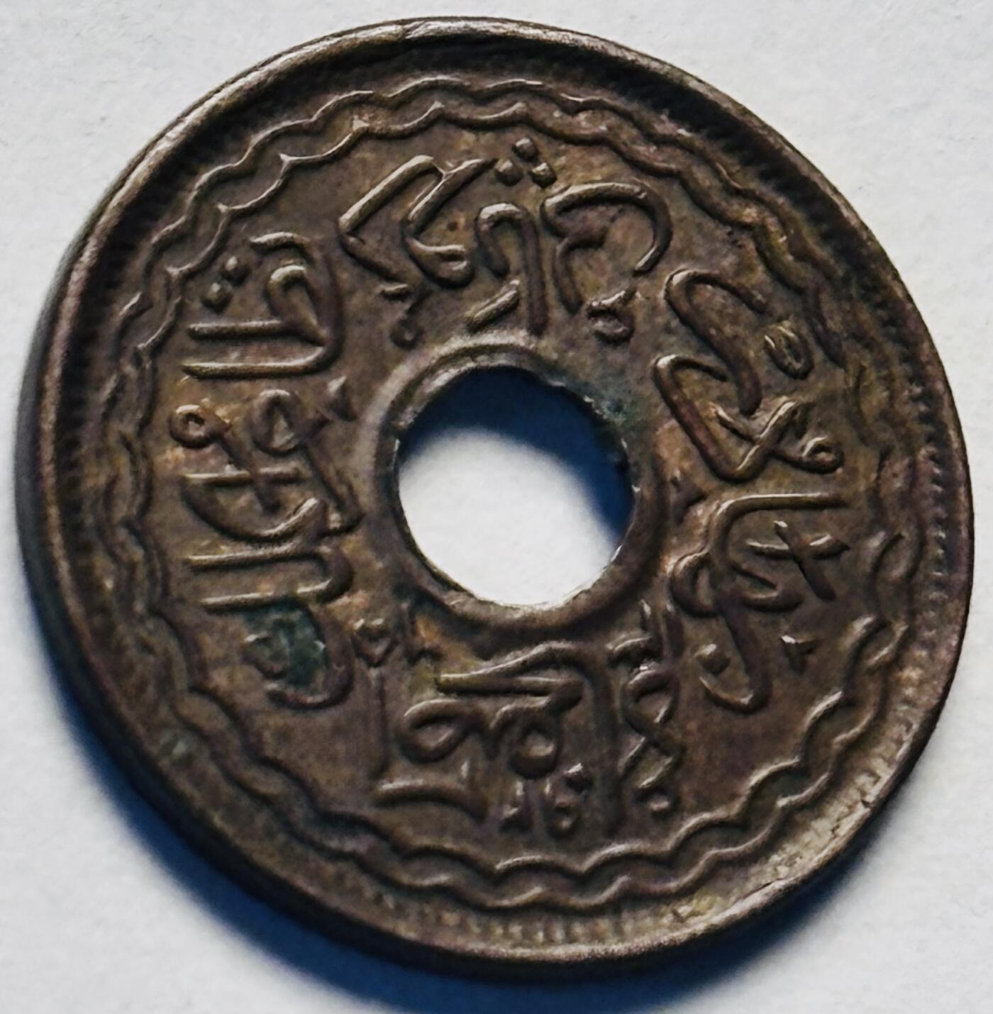 文馨钱币收藏第 262 场，因寄存快到期太多，本场拍品不预留，中拍不满包邮请付邮费，请勿后台私信讨价还价，接受不了邮费的不要拍 印度海得拉巴 2 派沙 王室国家铜币 