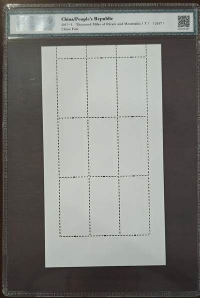 白泽拍卖卡牌手绘专场第21期（七月将残暑未收， 晚凉庭院独登楼） 2017-3 中国邮政 千里江山图（T）版票 影写版 北京邮票厂 CSIS评级 绿标版 90 XF全品