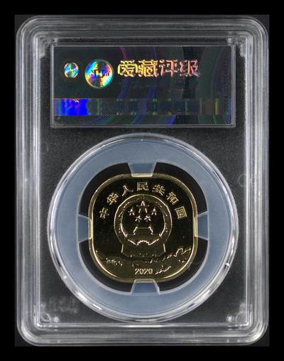 超越收藏第十六场【机制币专场】 辛丑牛MS68两枚+武夷山纪念币一枚