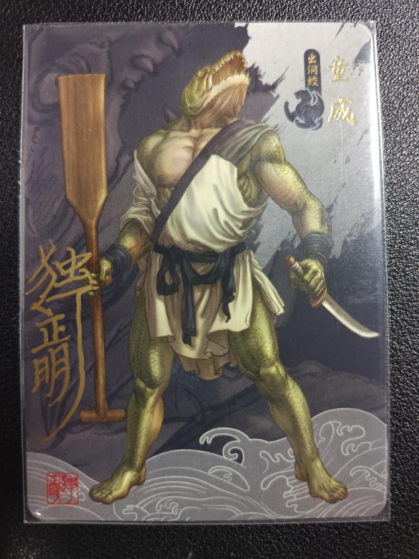 天玑星卡拍第一百零八期《7.28周一截拍》持续收拍收评中 满赠卡需备注 【亲签卡】独行正明 动物水浒 童威 普卡