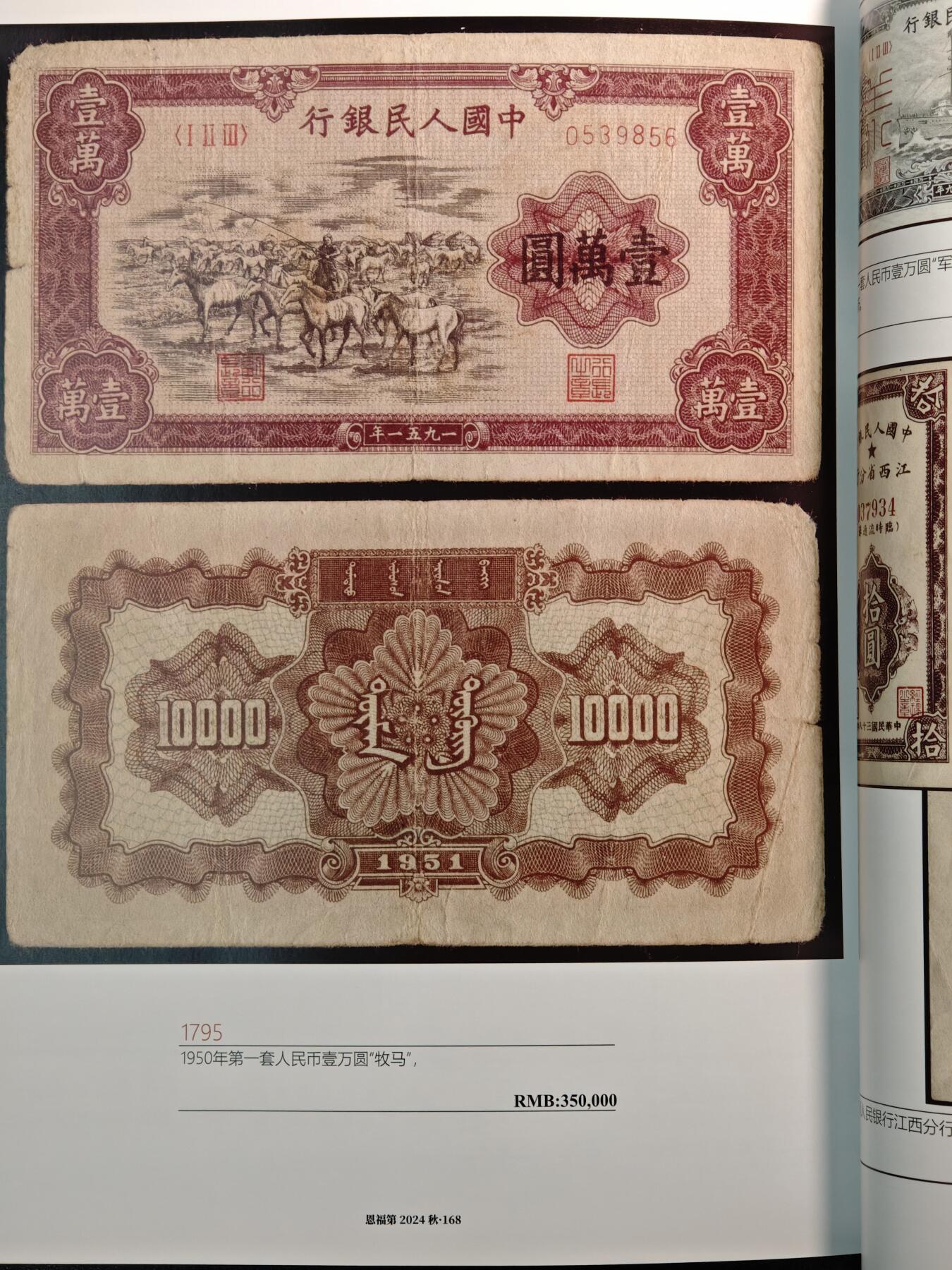 【德藏】世界币章拍卖第139期（拍品征集中~欢迎藏友联系） 98新 2025年 恩福第