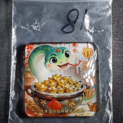 沼泽如烟--第794场 - 币观天下冰箱贴
