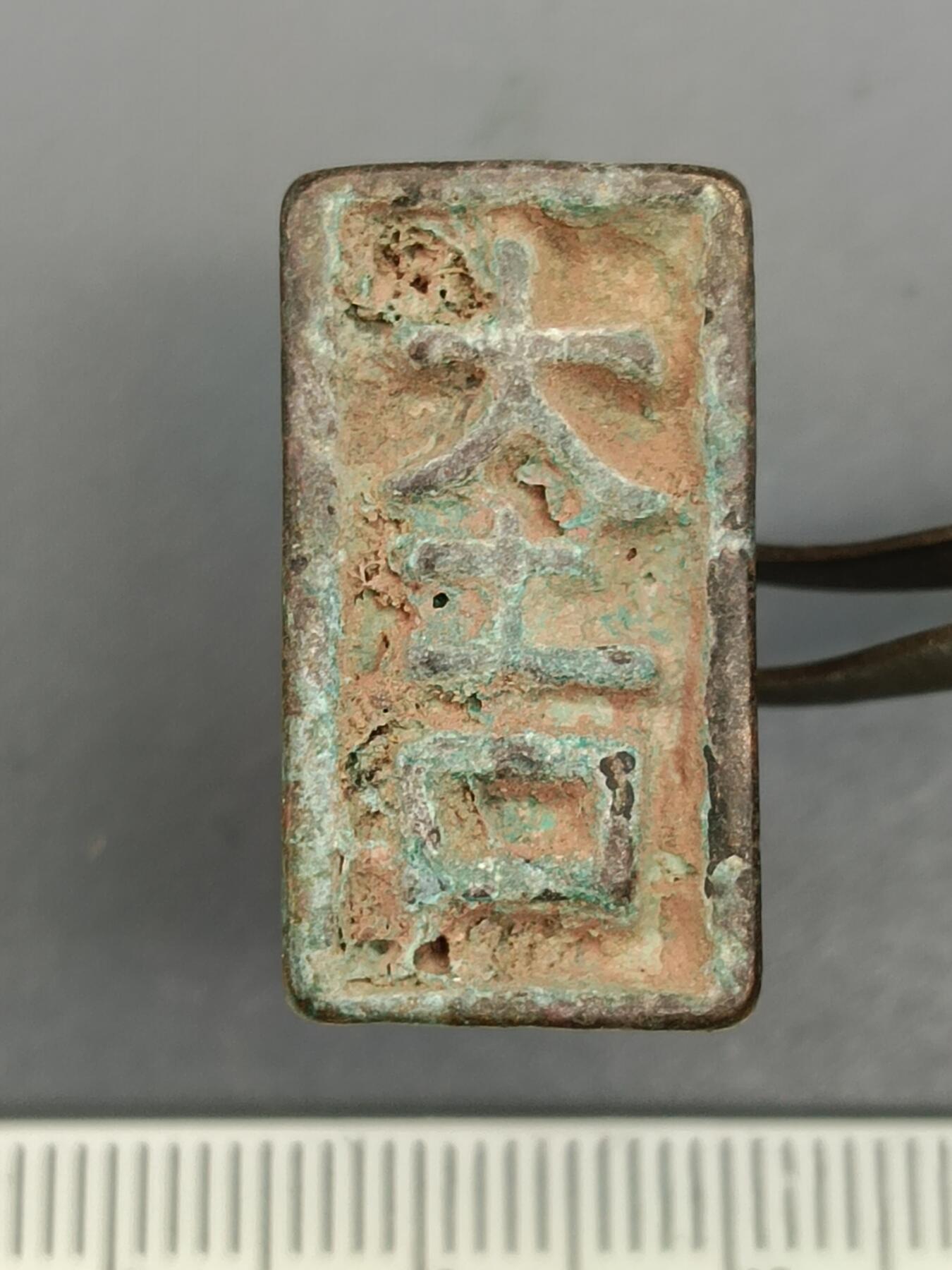 58期回流戒指饰品杂件纪念章丝路钱币专场