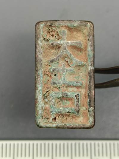 58期回流戒指饰品杂件纪念章丝路钱币专场 - 铜杂件