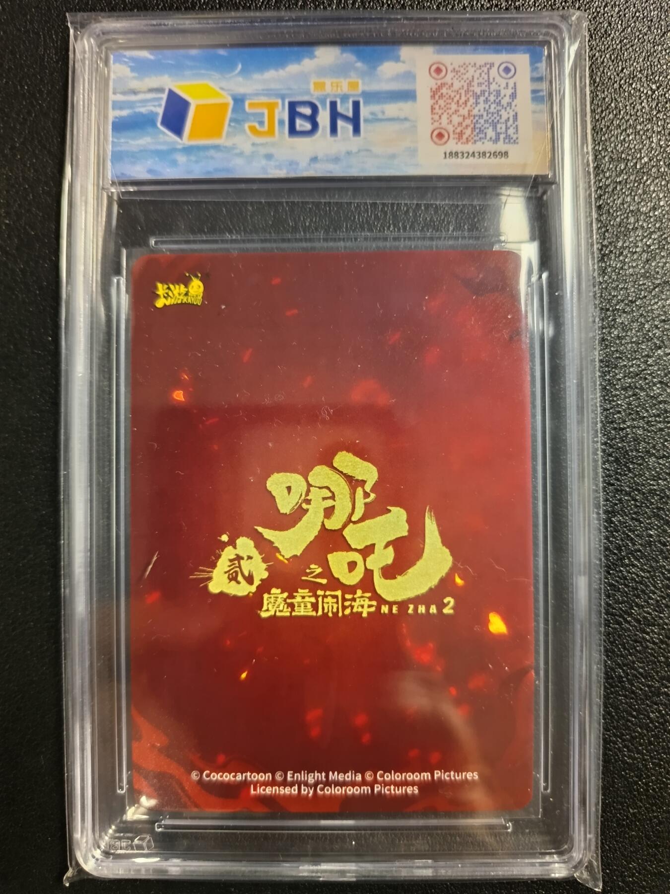 天玑星卡拍第一百零八期《7.28周一截拍》持续收拍收评中 满赠卡需备注 卡游 哪吒贰之魔童闹海 敖丙 WR JBH10