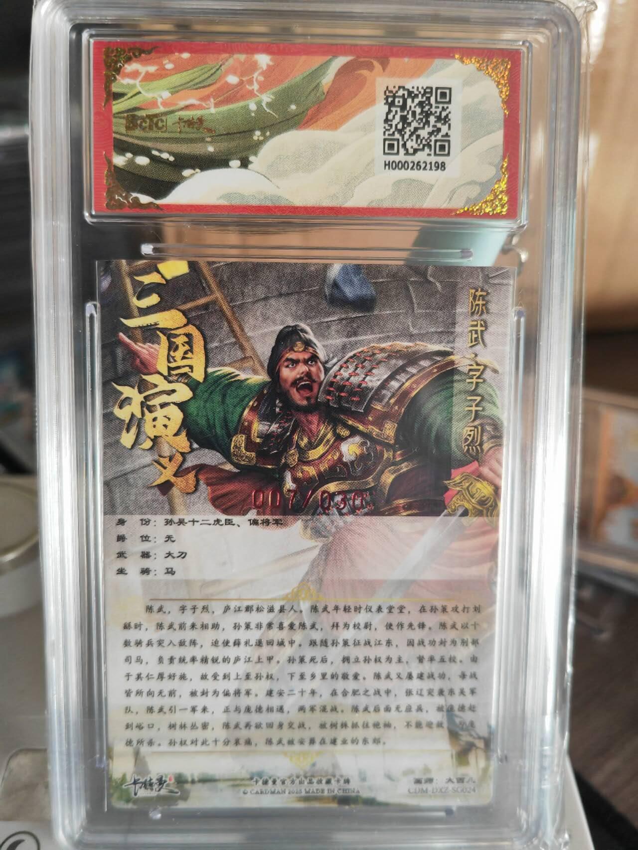 阳大大卡牌超级大甩拍第63期（周五晚上九点截拍，持续收拍品，进群福利早知道）