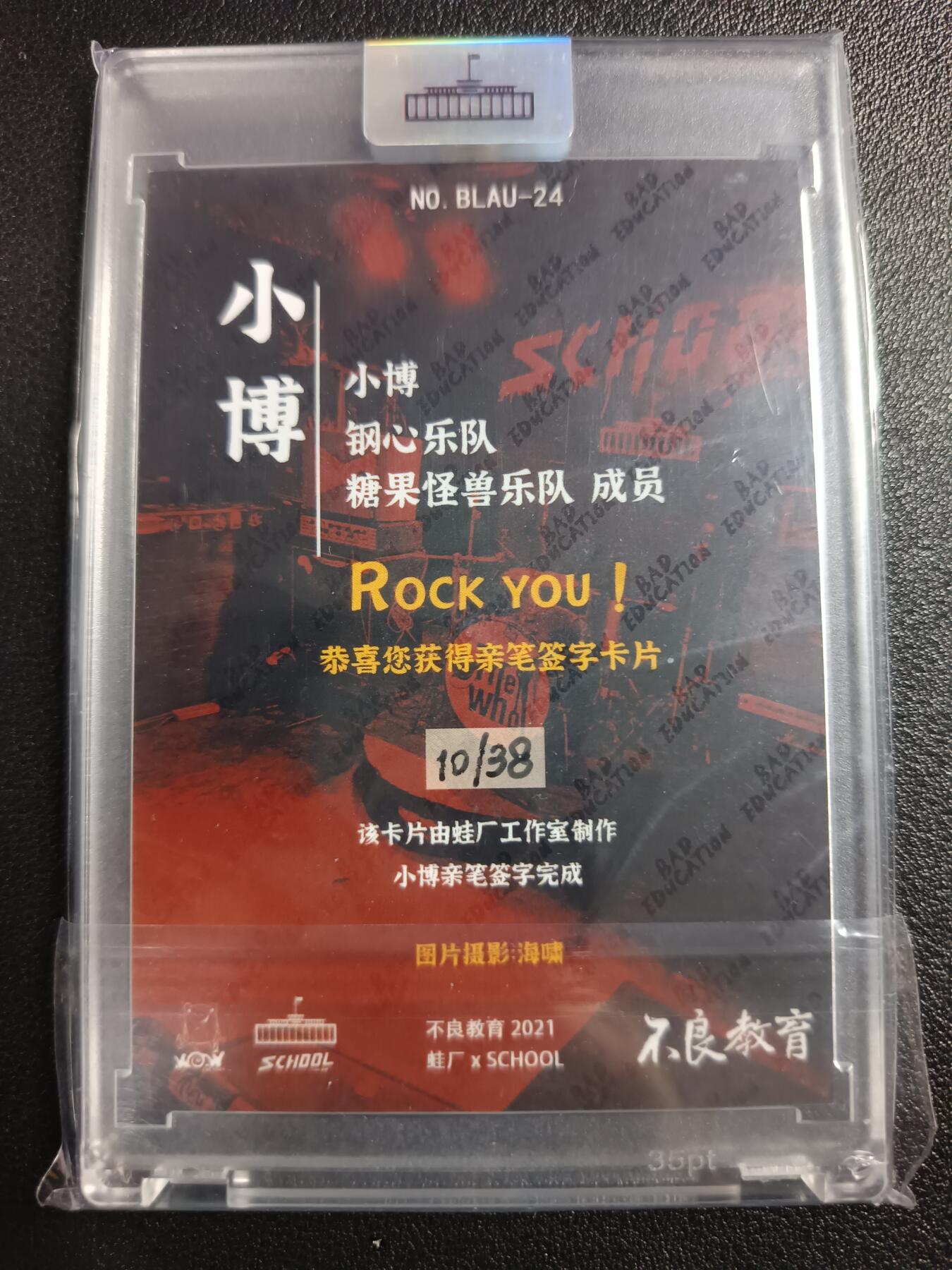天玑星卡拍第一百零八期《7.28周一截拍》持续收拍收评中 满赠卡需备注 【亲签卡】蛙厂 钢心乐队 糖果怪兽乐队成员 小博 10/28