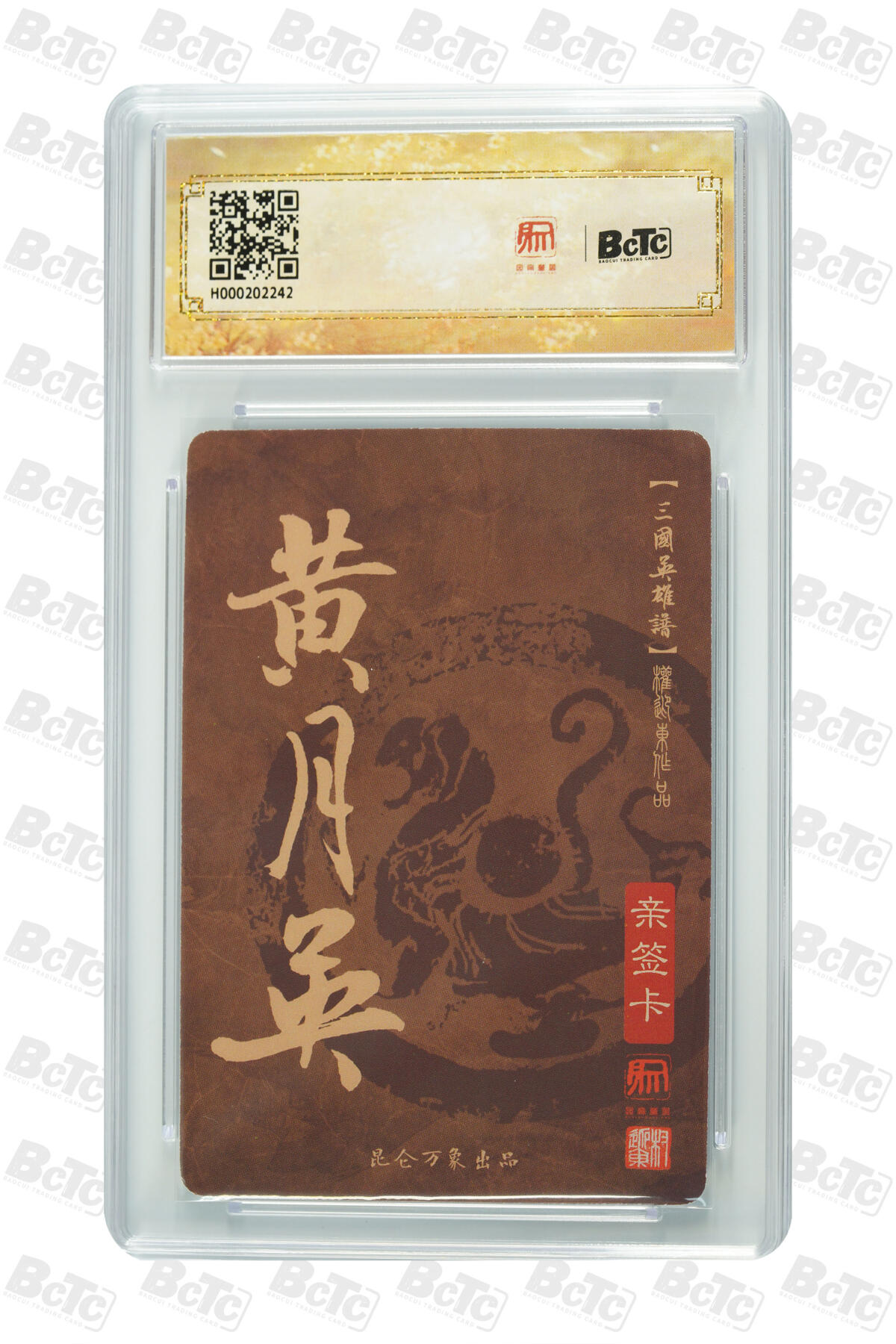 阳大大卡牌超级大甩拍第64期（周五晚上九点截拍，持续收拍品，进群福利早知道）
