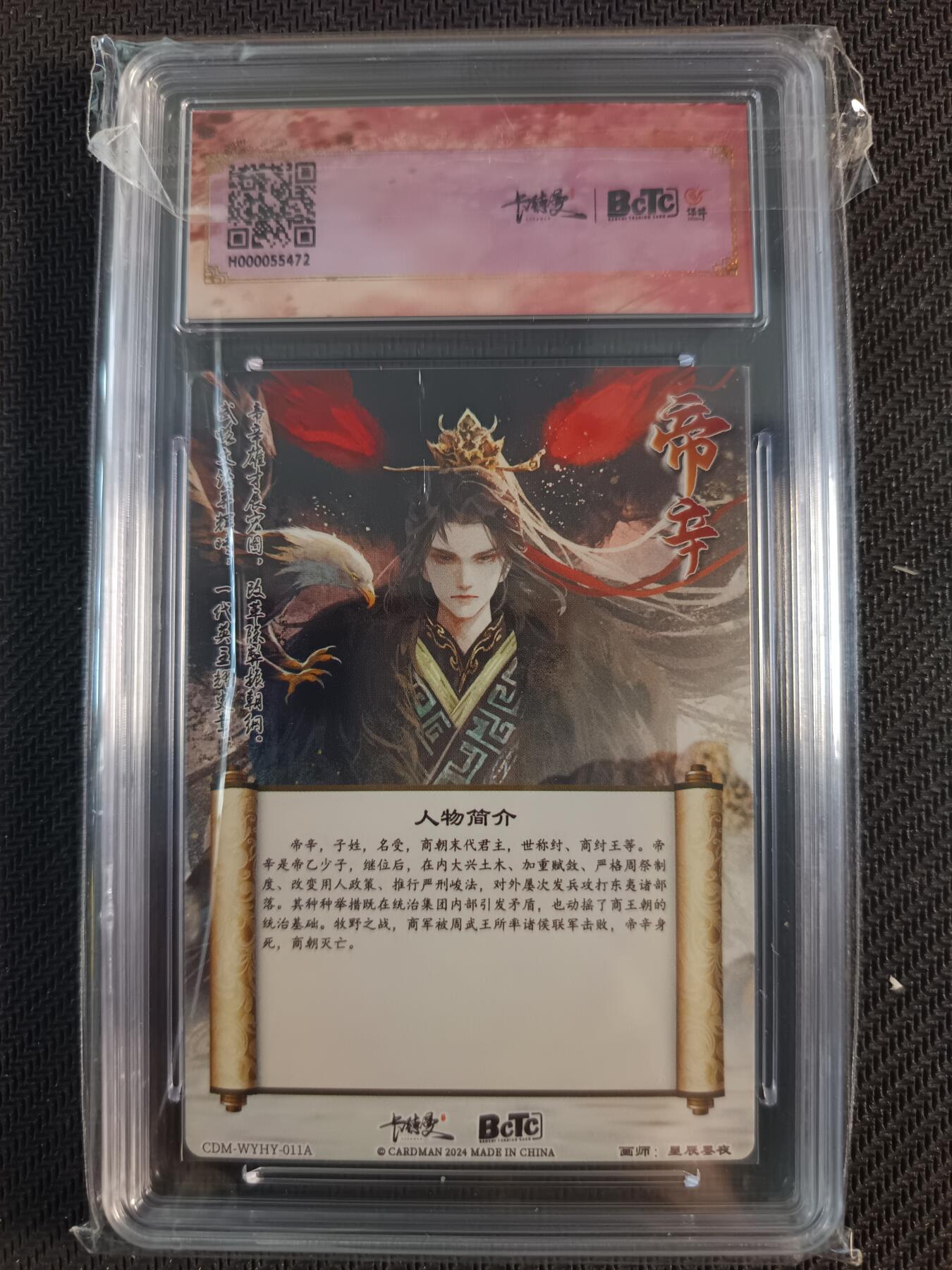 天玑星卡拍第一百零八期《7.28周一截拍》持续收拍收评中 满赠卡需备注 卡德曼 武韵红颜（殷·殇）星辰墨夜 纣王 折光粗闪 保粹爆金10