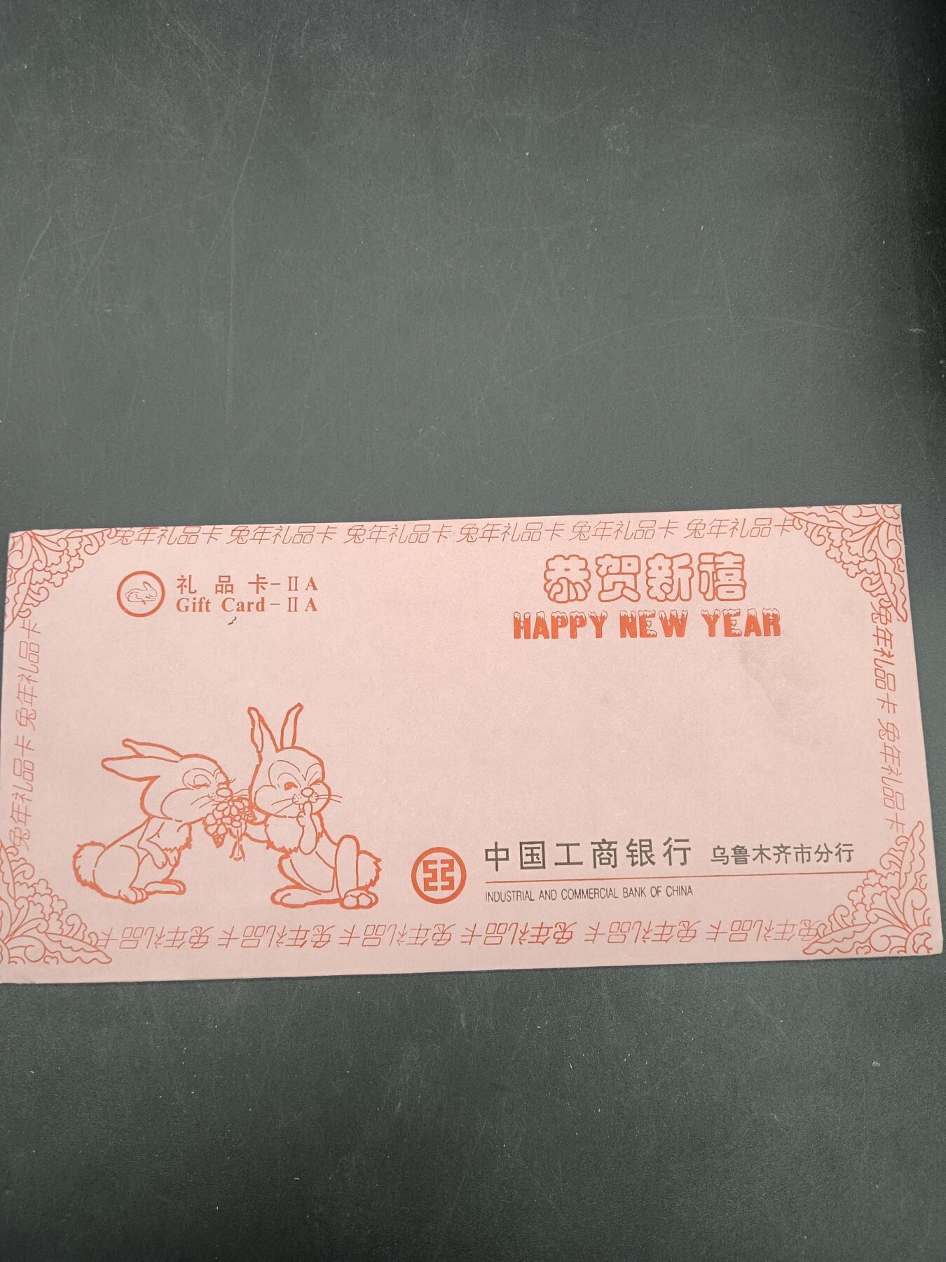 58期回流戒指饰品杂件纪念章丝路钱币专场 兔年礼品卡纪念章