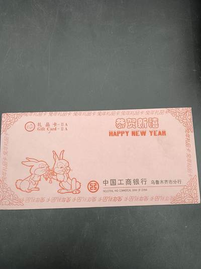 58期回流戒指饰品杂件纪念章丝路钱币专场 - 兔年礼品卡纪念章