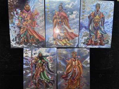 阳大大卡牌超级大甩拍第63期（周五晚上九点截拍，持续收拍品，进群福利早知道） - 【裸卡】五路财神一套 
