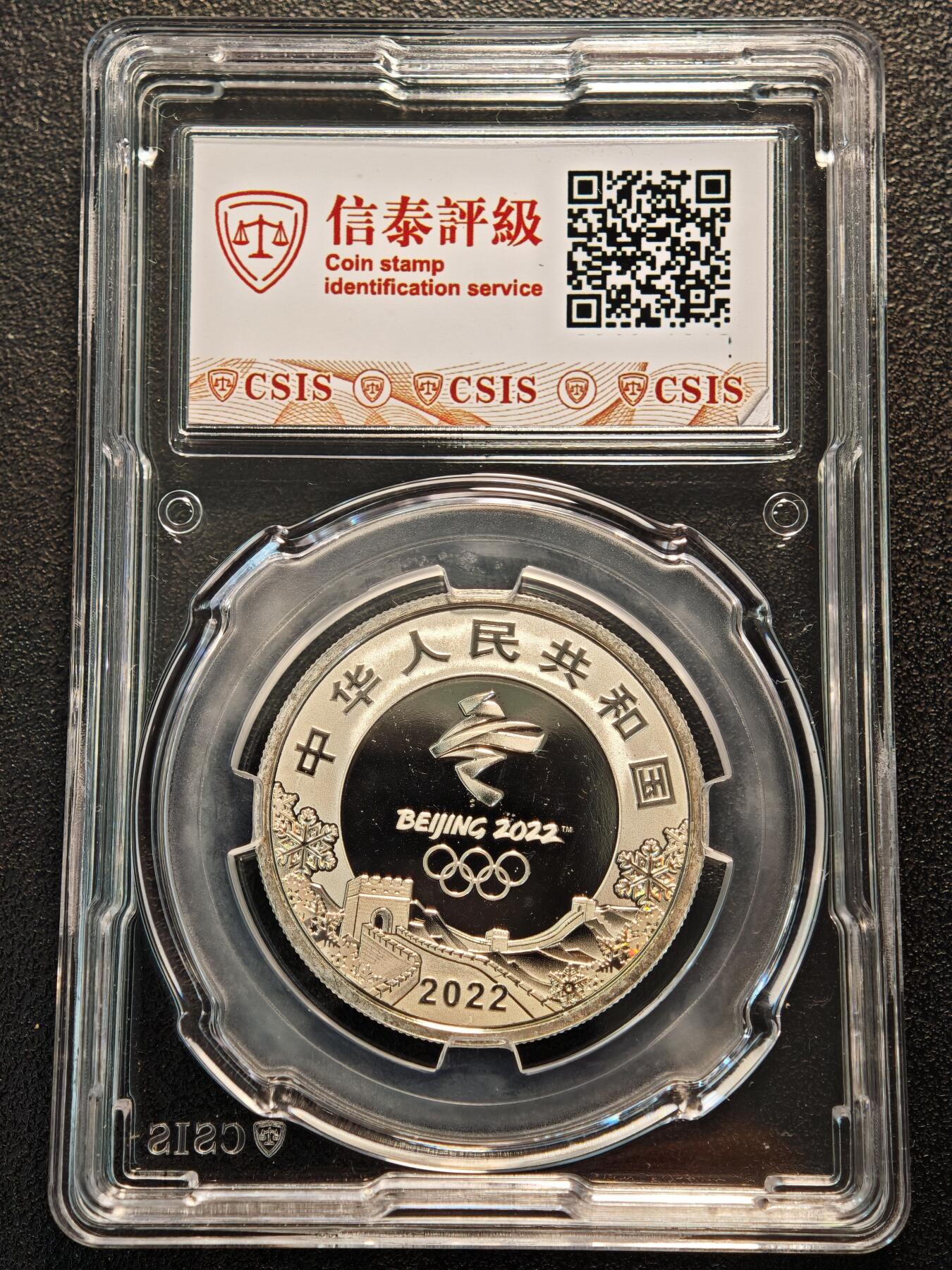 【德藏】世界币章拍卖第139期（拍品征集中~欢迎藏友联系） 2022年 中国第24届冬奥会纪念银币第2组 4枚一套 信泰 PF70UC 15g/枚 99.9%银