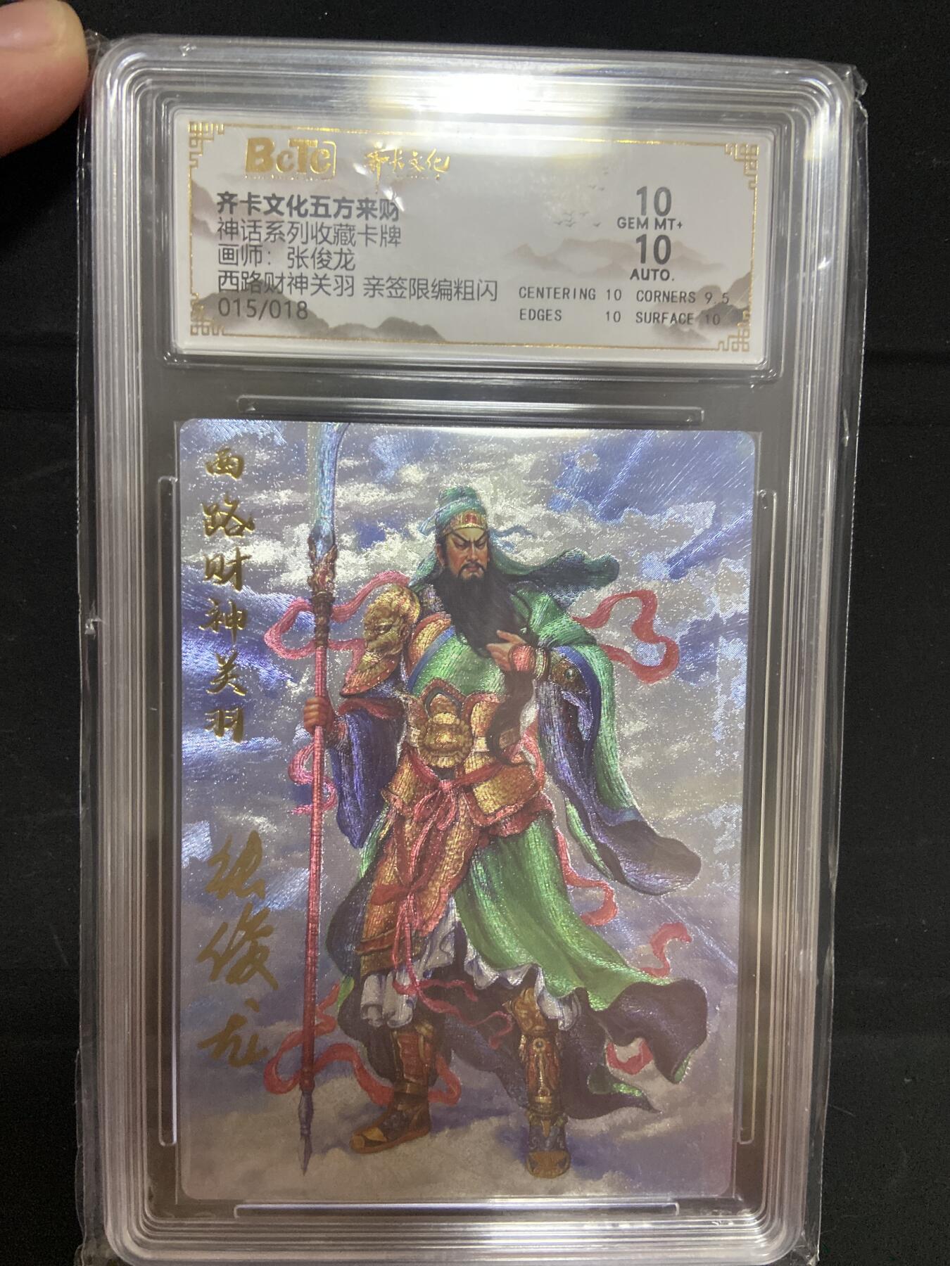 阳大大卡牌超级大甩拍第63期（周五晚上九点截拍，持续收拍品，进群福利早知道）