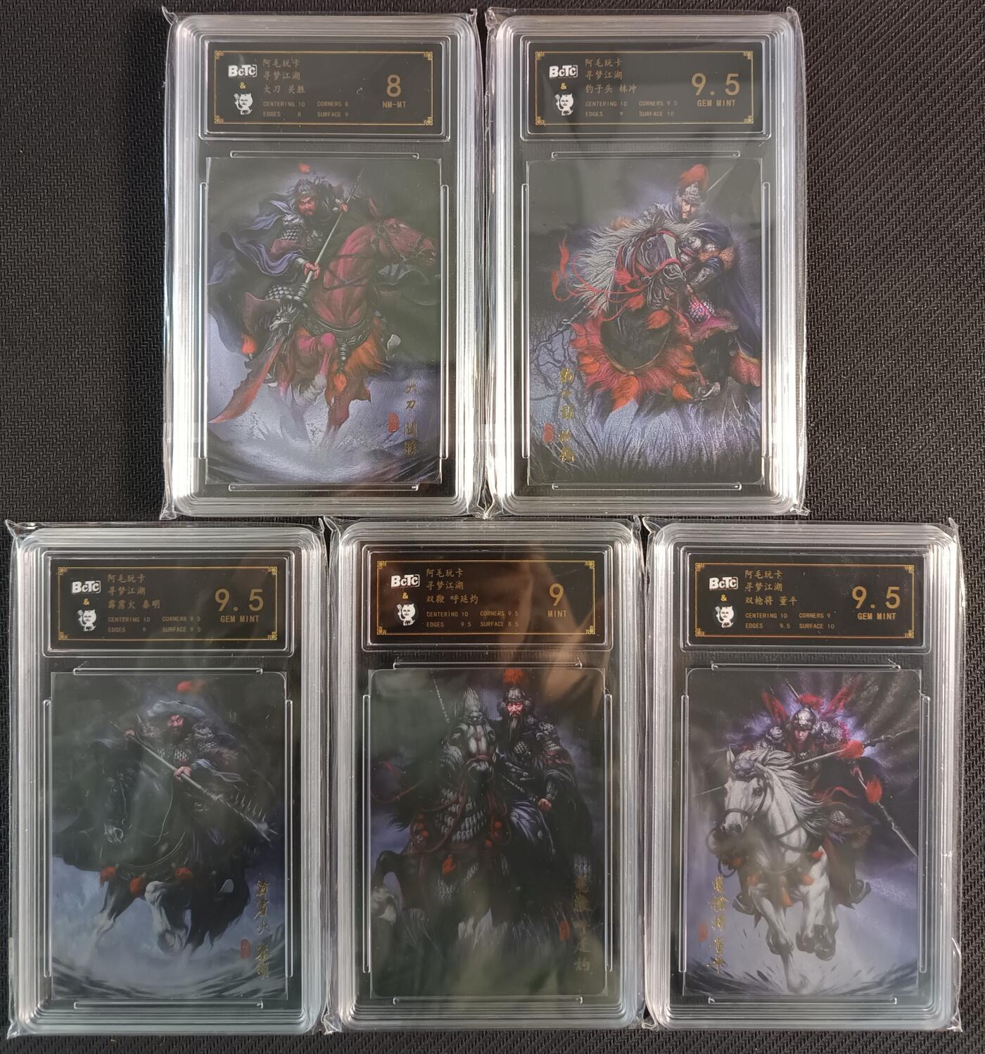 天玑星卡拍第一百零八期《7.28周一截拍》持续收拍收评中 满赠卡需备注 阿毛玩卡 寻梦江湖 关胜 林冲 秦明 呼延灼 董平 保粹评级卡五张