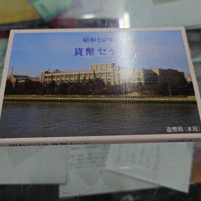 世界钱币～微拍第19 3期暨2025年第32期  杂货（硬币）类专场 - 1984年日本硬币套装 全新保真