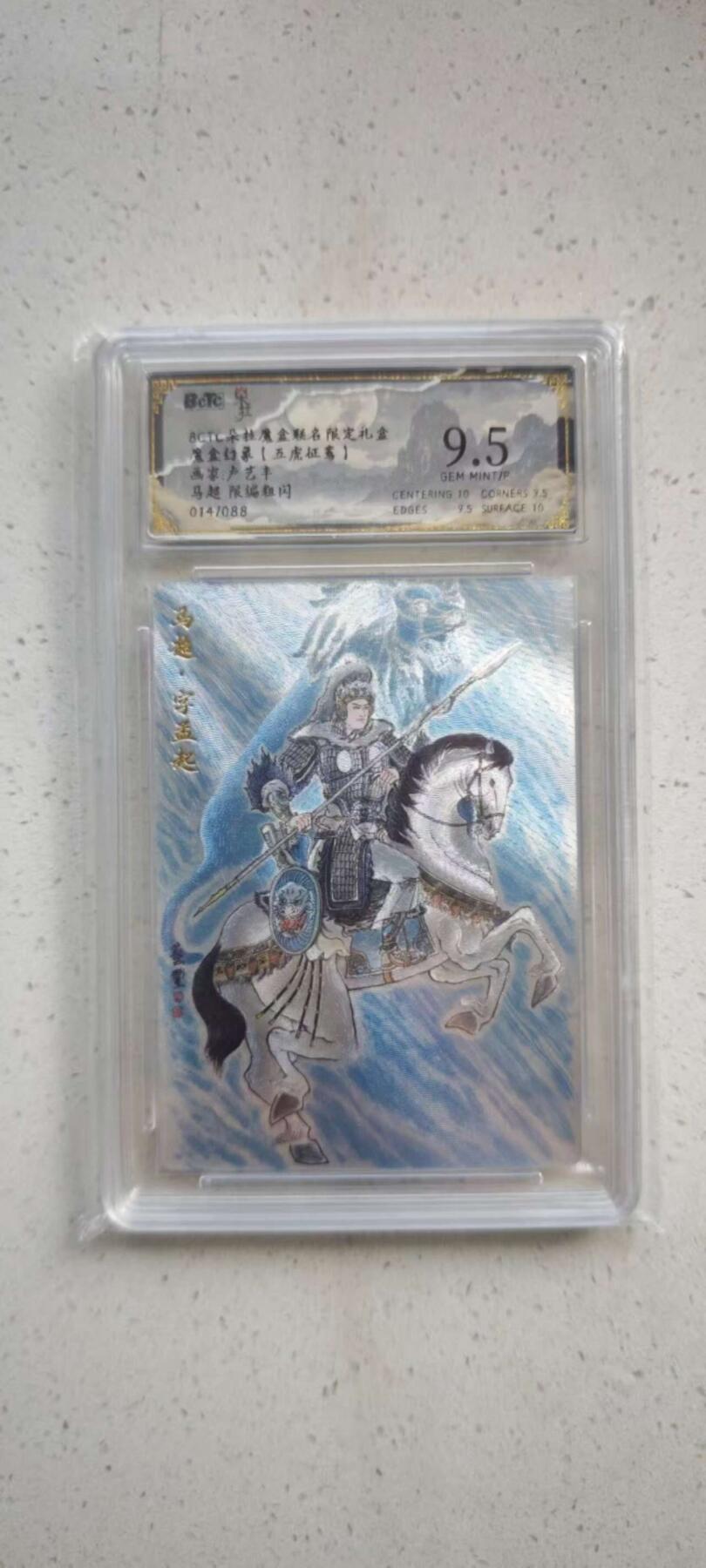 秋原瞳的小店第十八期（雨后夏天的那个傍晚🌆，泥土，青草，小青虾） 朵拉魔盒 五虎征鸾 马超限编14/88  9.5分