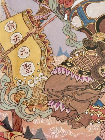 白泽拍卖卡牌手绘专场第21期（七月将残暑未收， 晚凉庭院独登楼） 2024 陈岱青手绘画 齐天大圣 尺寸：外框30cm*46cm