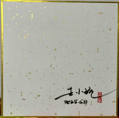 白泽拍卖卡牌手绘专场第21期（七月将残暑未收， 晚凉庭院独登楼） 2024 王小玩手绘画 精灵 尺寸：18cm*18cm