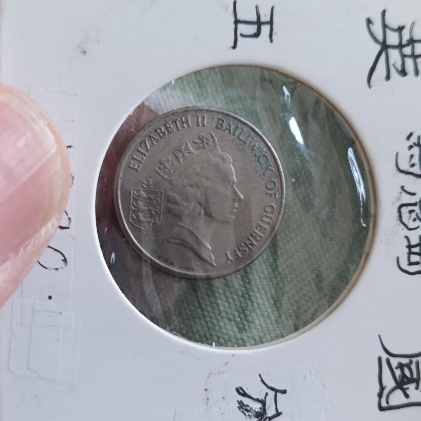 泡泡币外币第六十四场可代拍15038385335微信 根西