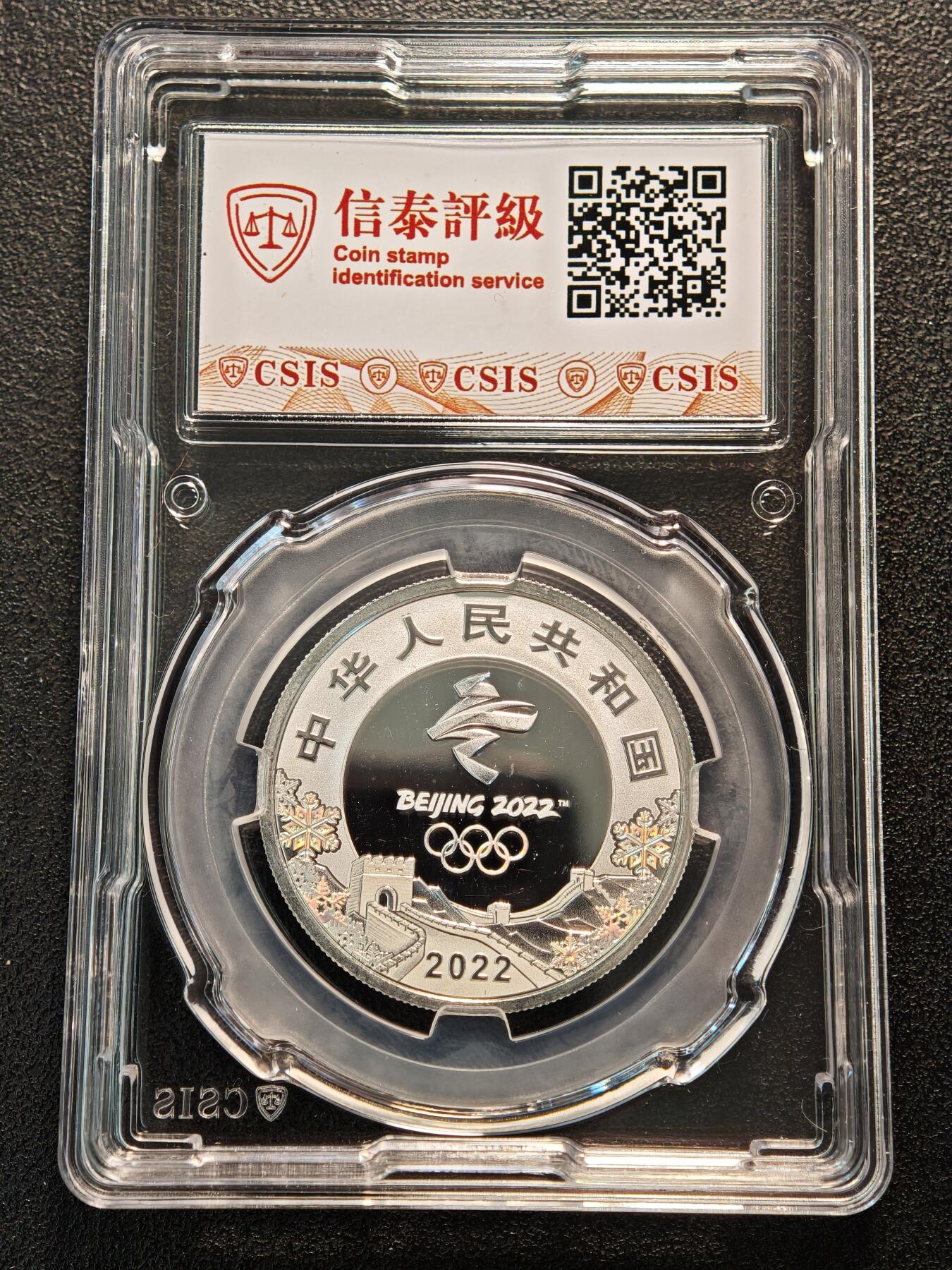 【德藏】世界币章拍卖第139期（拍品征集中~欢迎藏友联系） 2022年 中国第24届冬奥会纪念银币第2组 4枚一套 信泰 PF70UC 15g/枚 99.9%银
