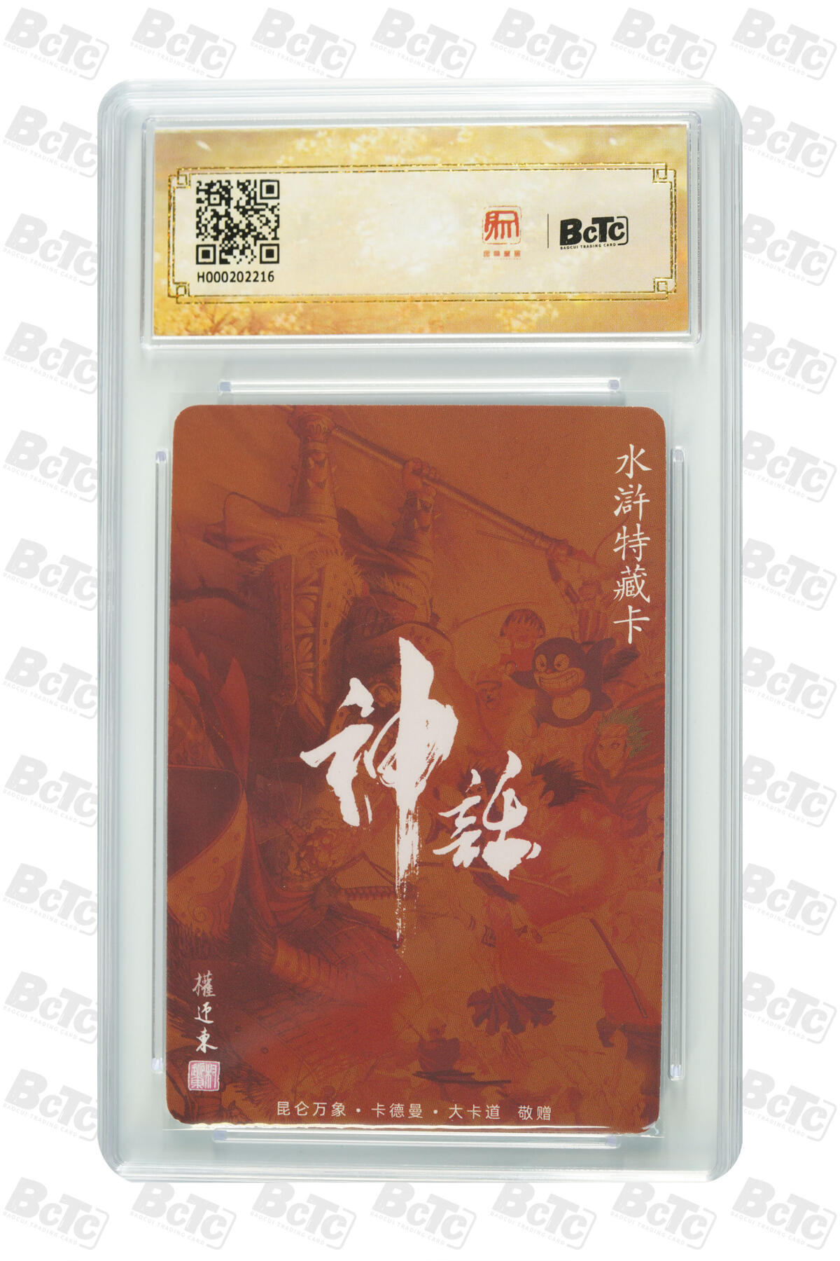 阳大大卡牌超级大甩拍第64期（周五晚上九点截拍，持续收拍品，进群福利早知道）
