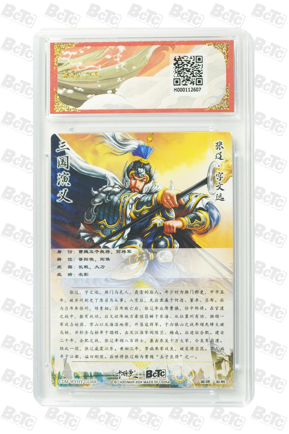 亡灵潮玩 蛇年第五场 7月21日20点截拍 谷粒 张辽 折光粗闪 爆金10PRISTINE