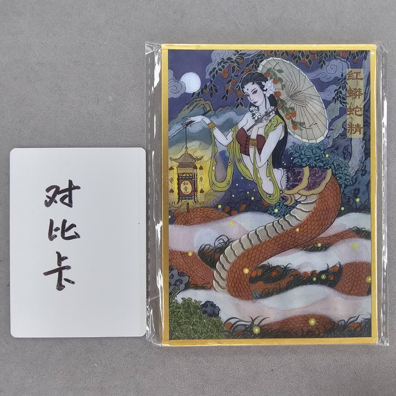 龙虎卡牌第五十五场 （无佣金，满120包邮，欢迎送拍）