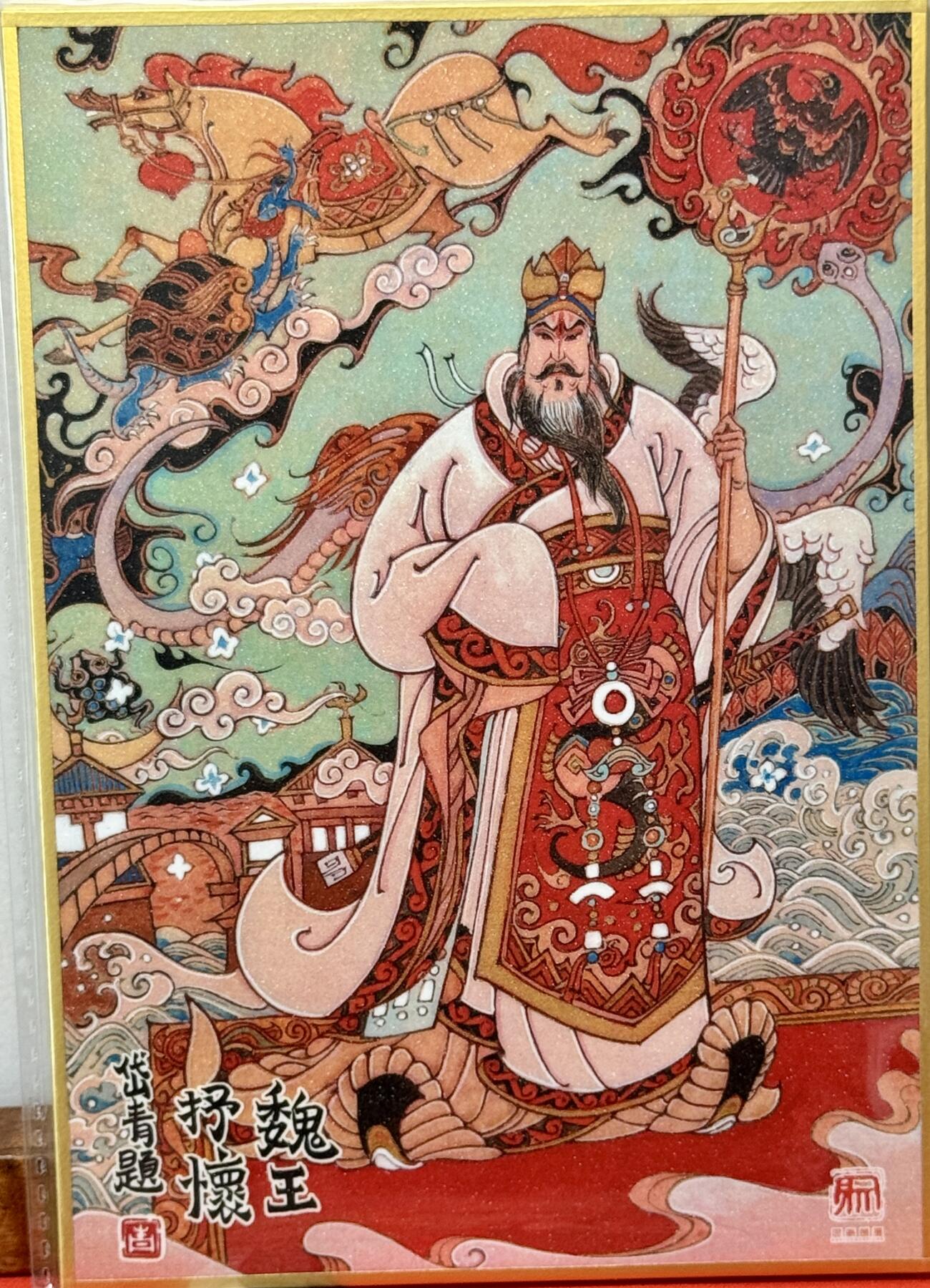 白泽拍卖卡牌手绘专场第21期（七月将残暑未收， 晚凉庭院独登楼） 2025 昆仑万象色纸 魏王抒怀 陈岱青 签题
