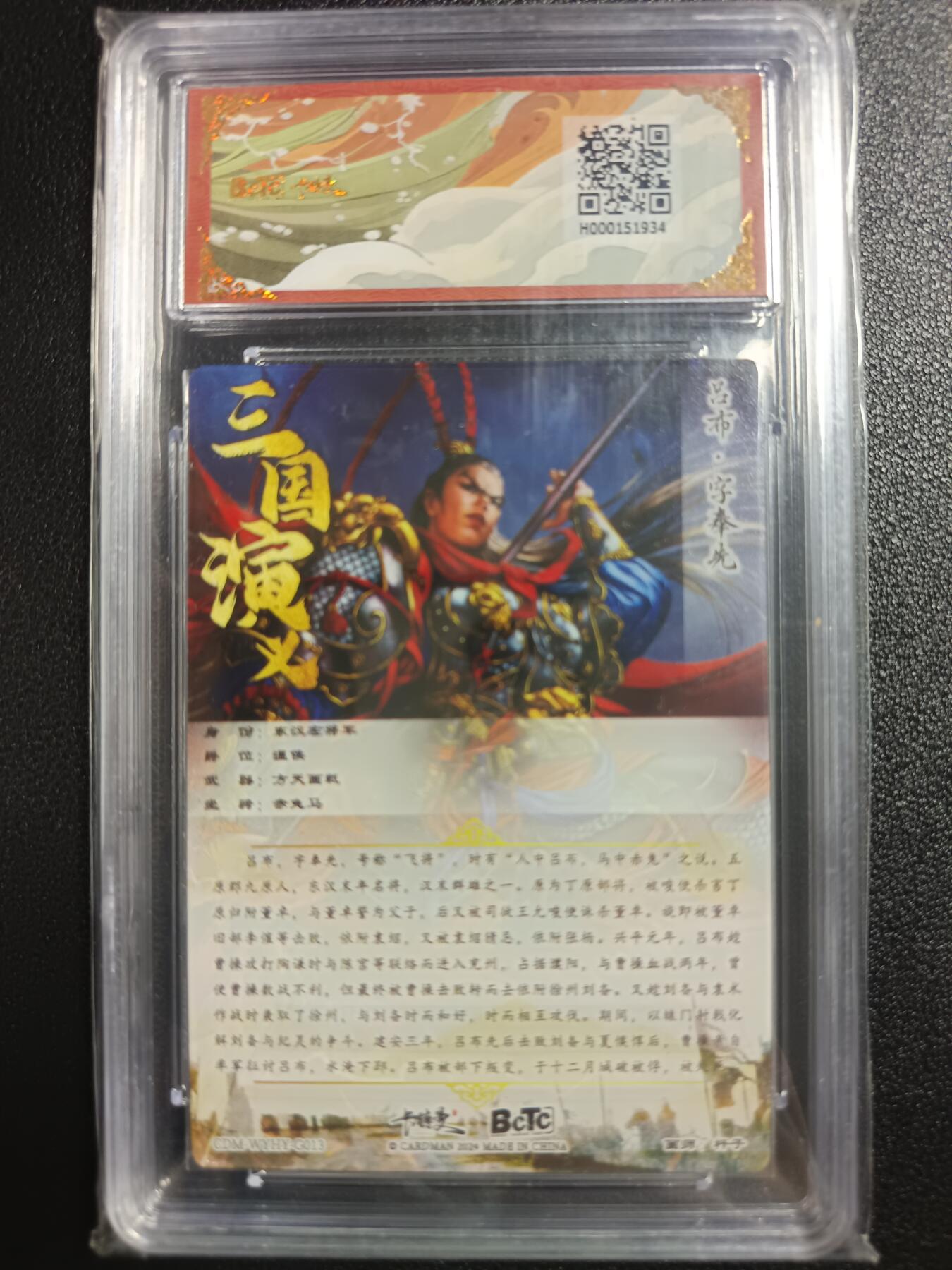 天玑星卡拍第一百零八期《7.28周一截拍》持续收拍收评中 满赠卡需备注 卡德曼 武韵红颜（四大都督）杆子 吕布 折光粗闪 保粹9.5