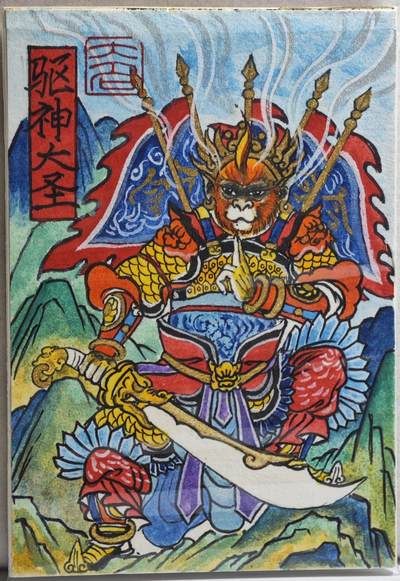 白泽拍卖卡牌手绘专场第21期（七月将残暑未收， 晚凉庭院独登楼） - 2024 訾文大名手绘卡 西游七大圣 驱神大圣 訾文大名钤印