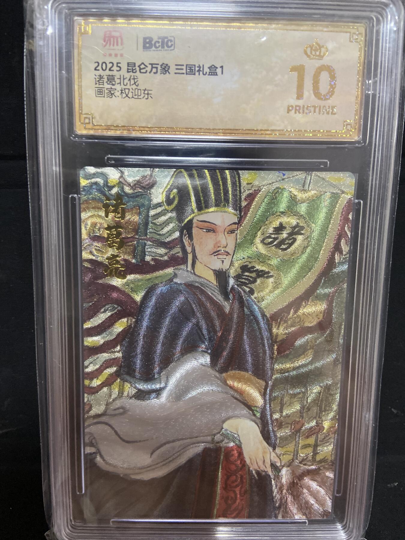 阳大大卡牌超级大甩拍第63期（周五晚上九点截拍，持续收拍品，进群福利早知道）