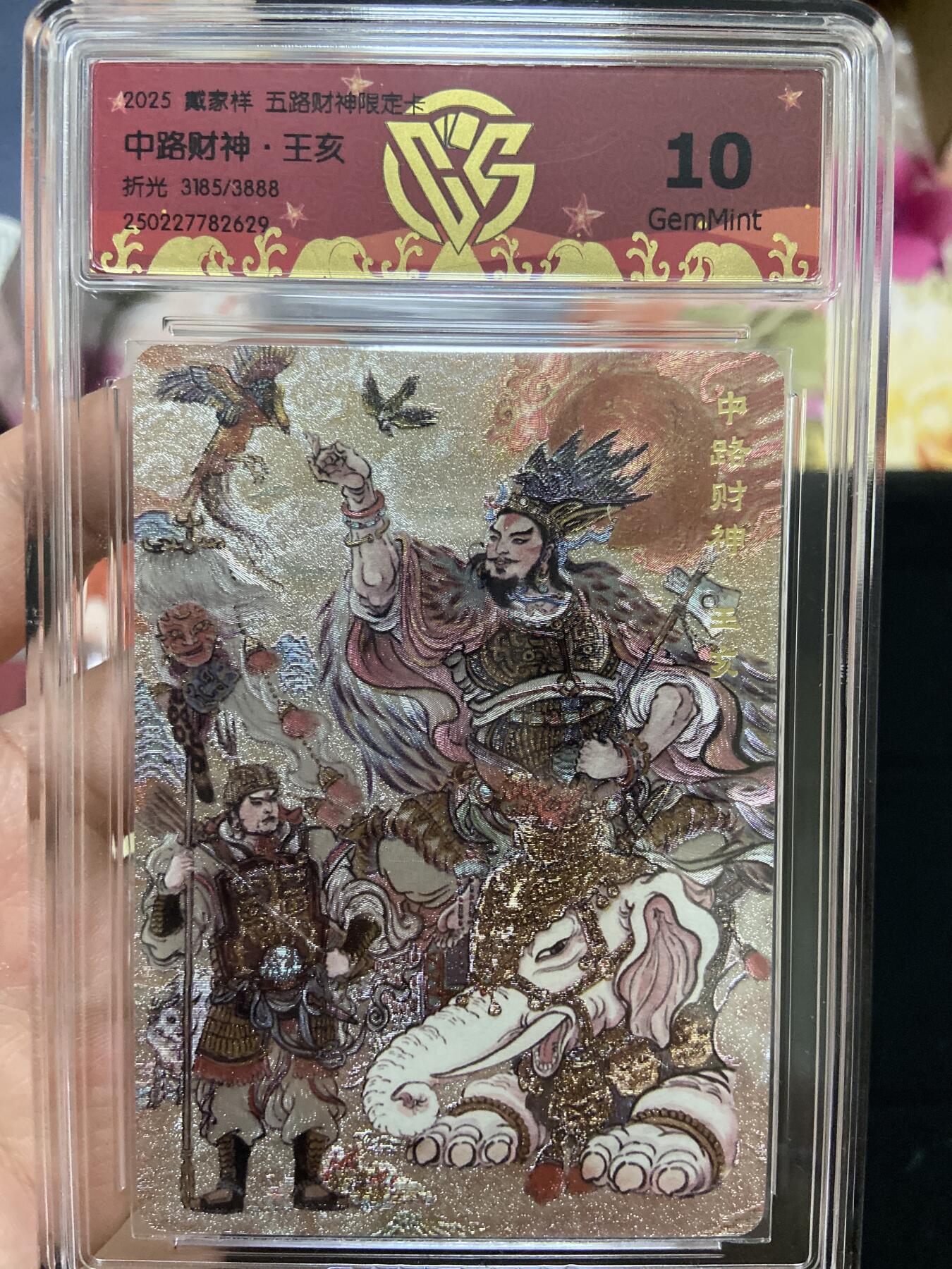 阳大大卡牌超级大甩拍第63期（周五晚上九点截拍，持续收拍品，进群福利早知道）