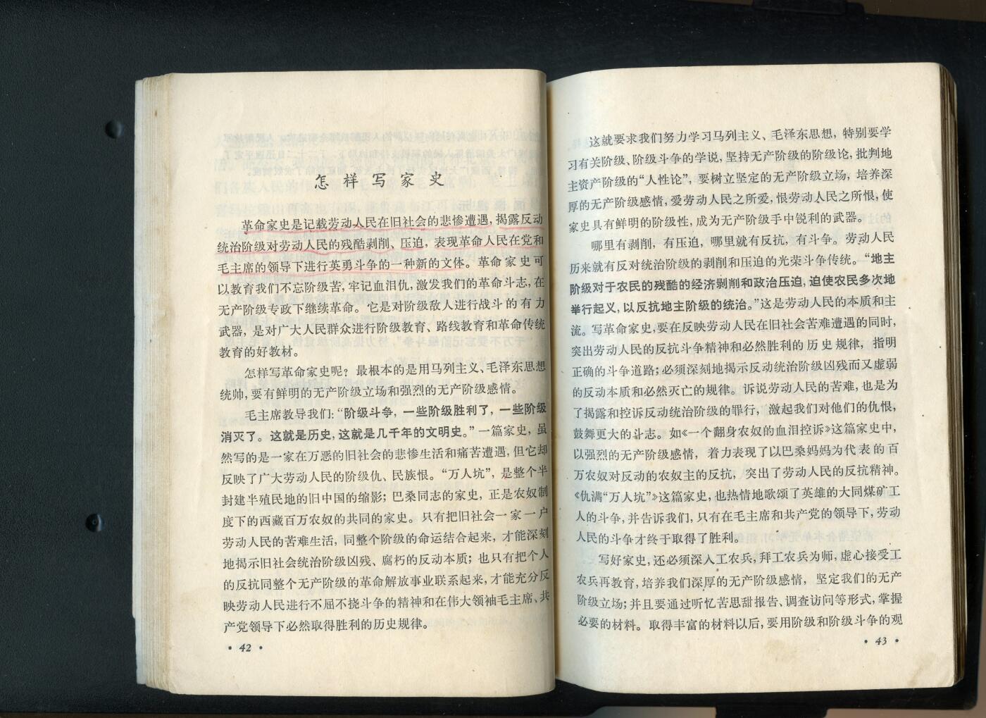 沧河堂书籍003 1973年  山西初中语文 第四册